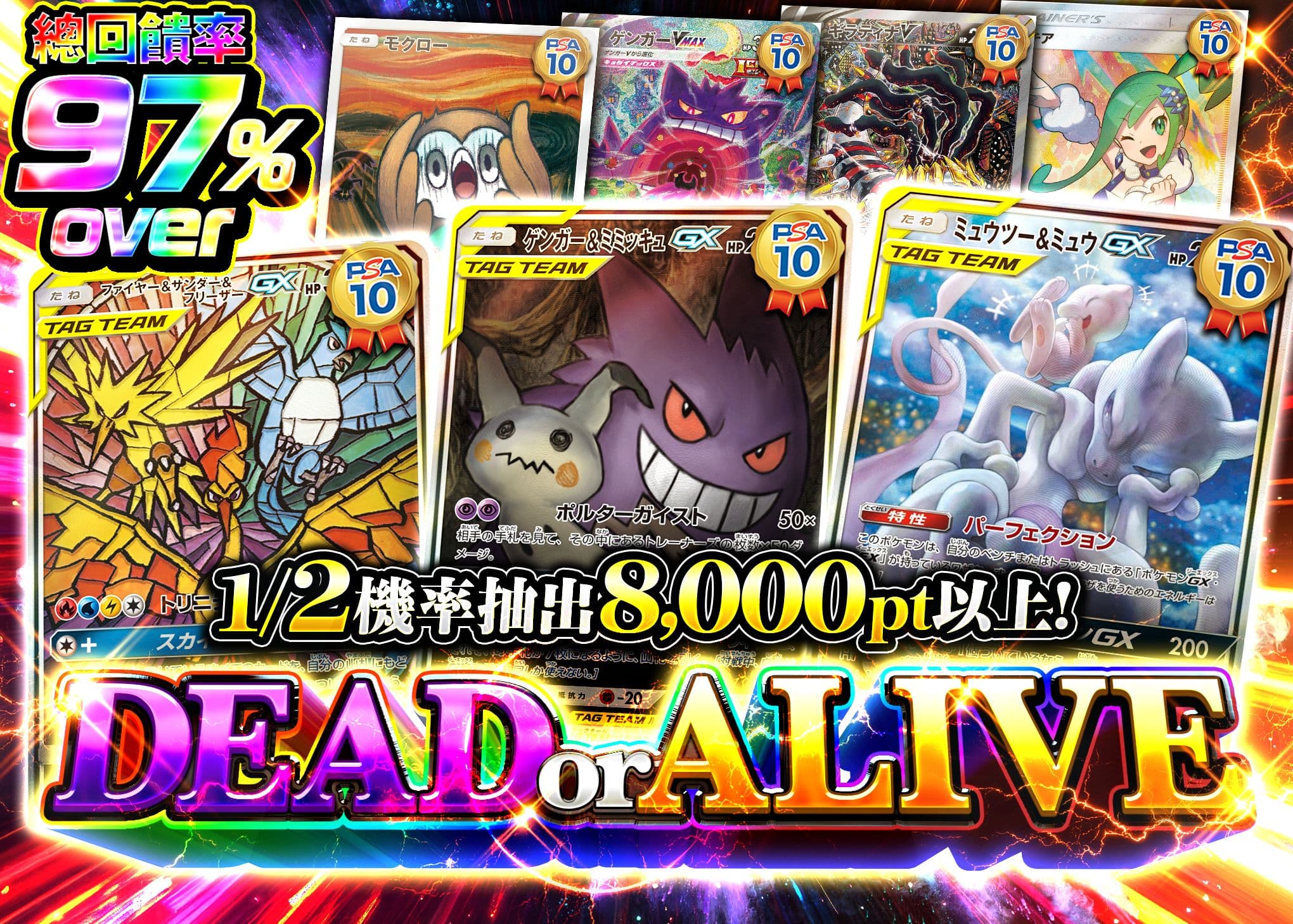 盲盒 DEAD or ALIVE | 在線Clove盲盒