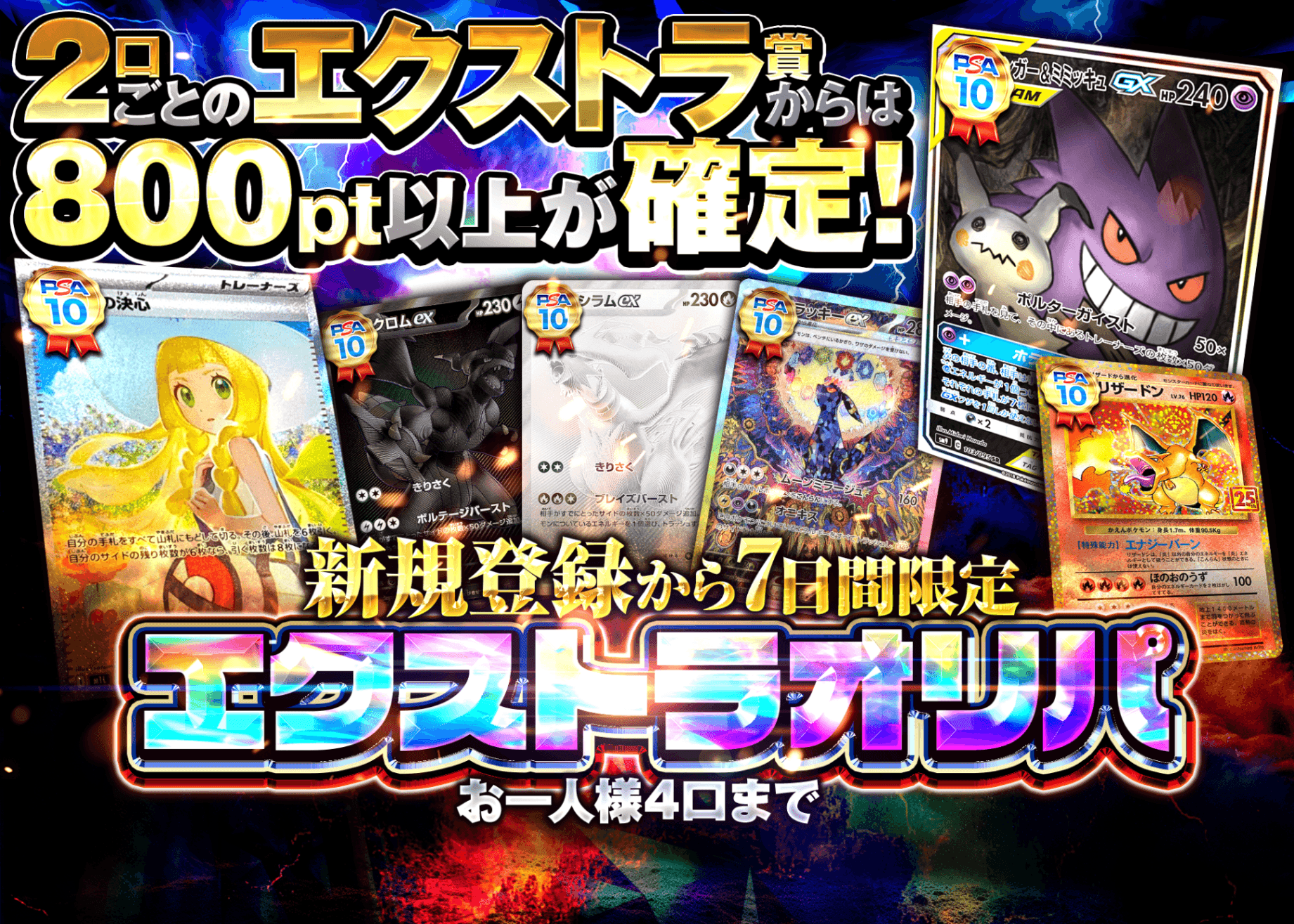 มิสเตอรี่แพ็ค  新規 エクストラオリパ | Clove มิสเตอรี่แพ็ค