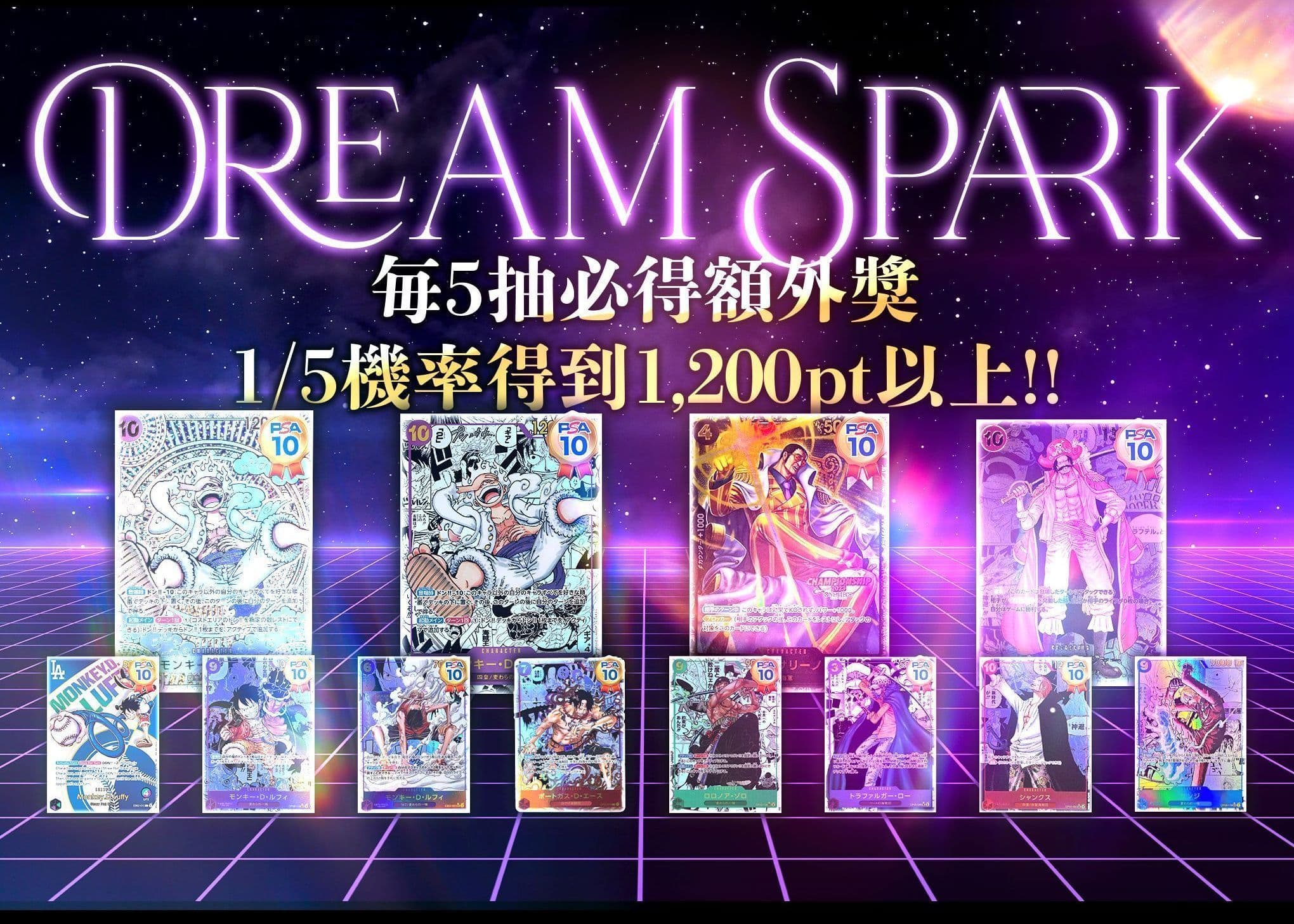 盲盒 Dream Spark | 在線Clove盲盒