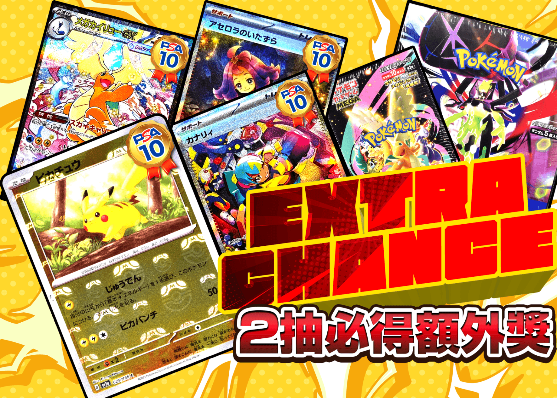 盲盒 EXTRA CHANCE  | 在線Clove盲盒