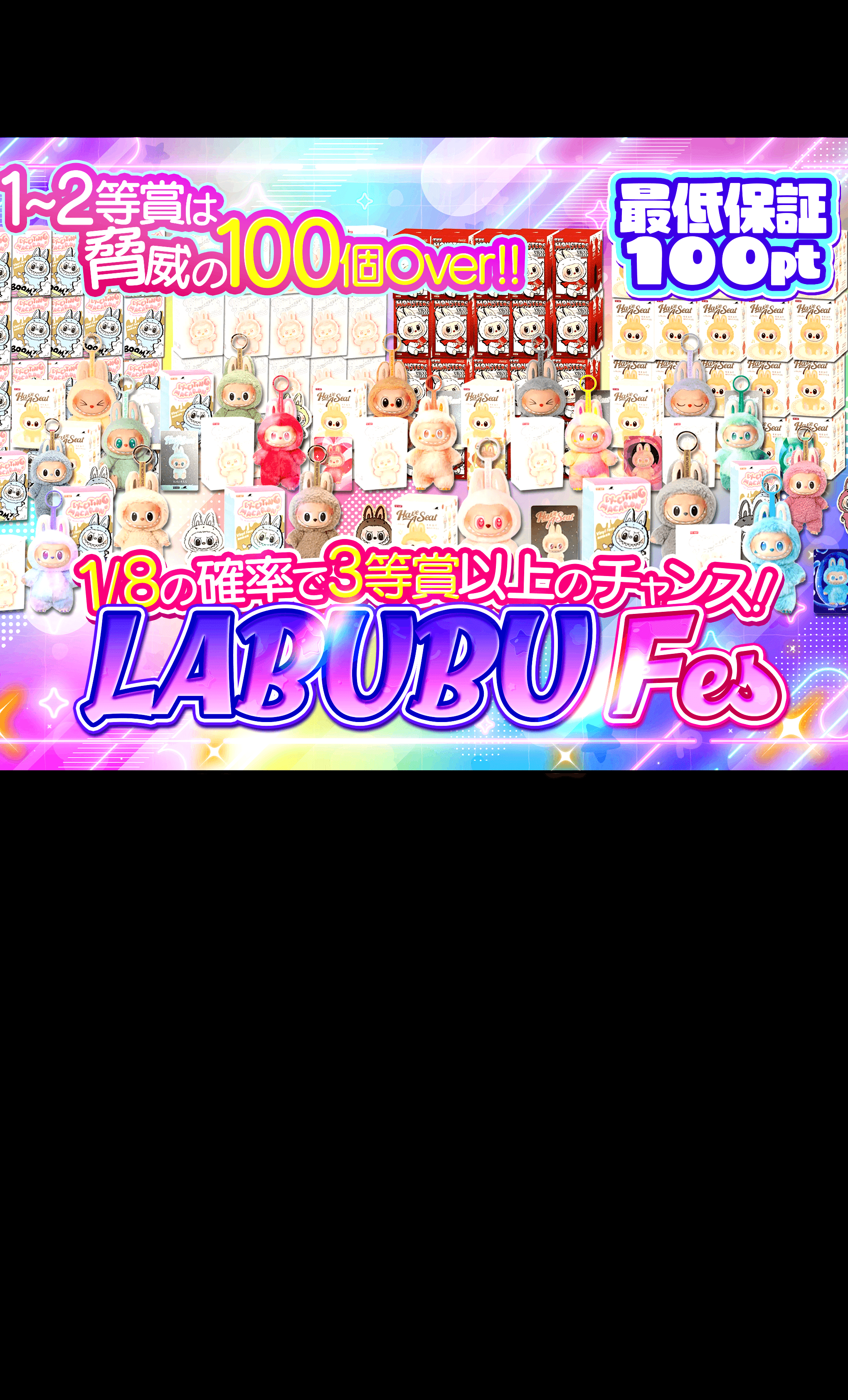オリパ ホビー：LABUBU Fes | Cloveオリパ