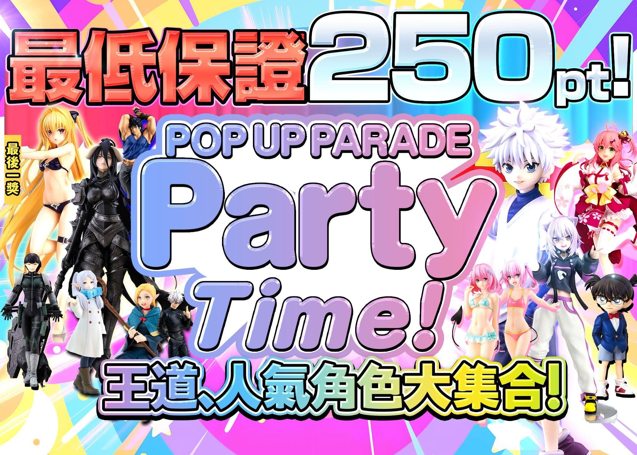 盲盒 フィギュア：pop up parade | 在線Clove盲盒