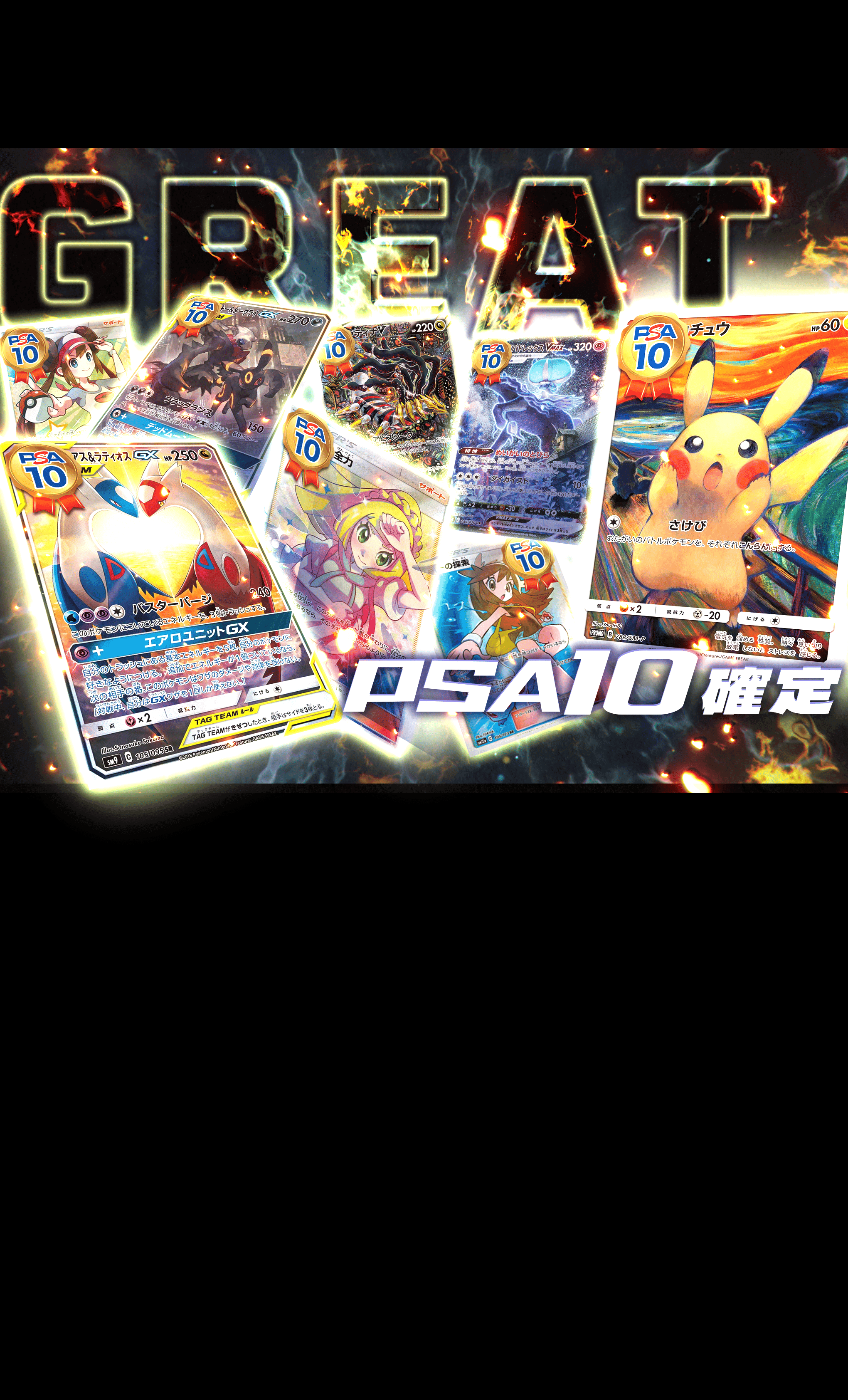 リセット•カラー　PSA10 ポケモン PSA