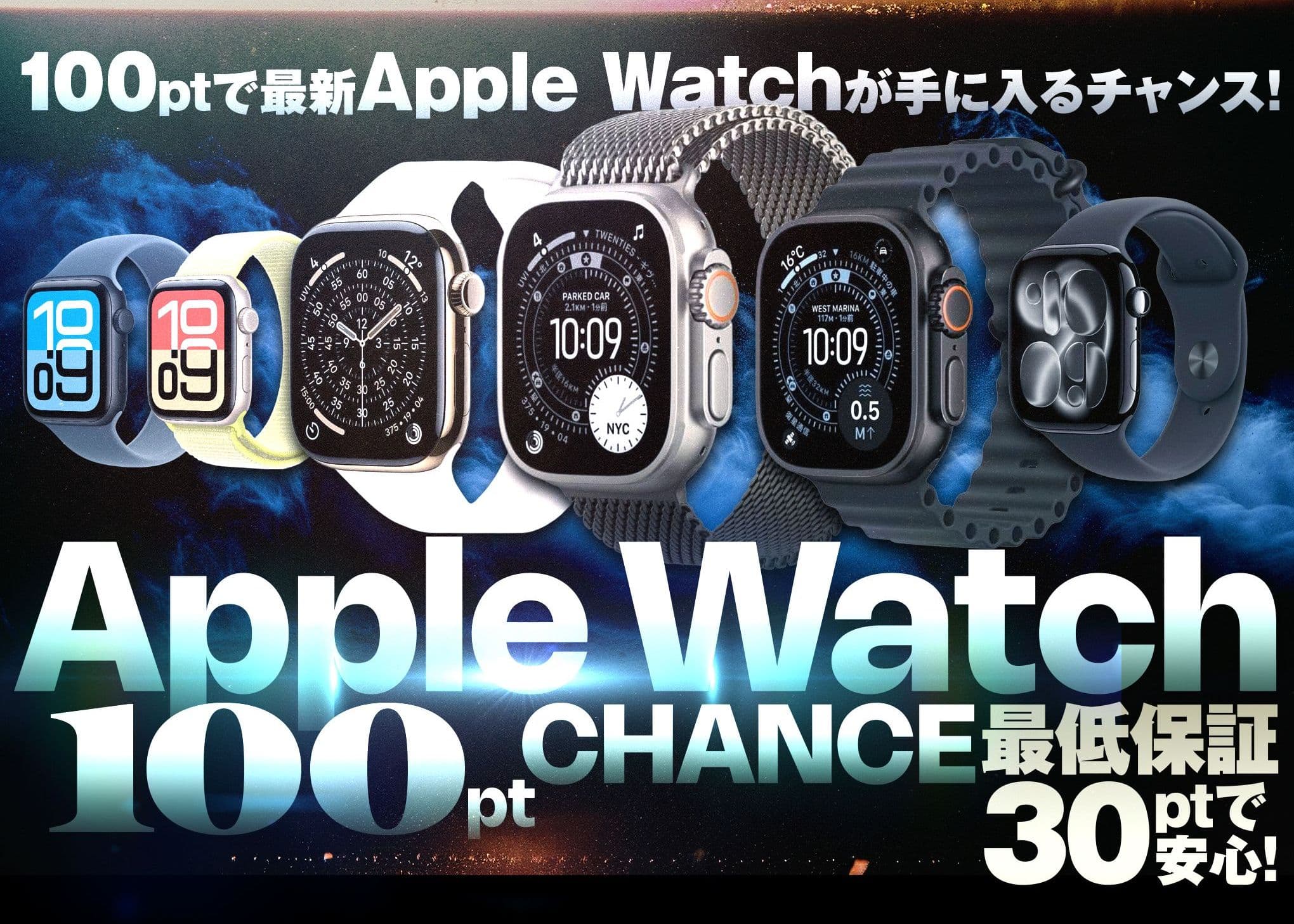 Mystery Pack ホビー：Apple Watch 100pt Chance | Clove Mystery Packs