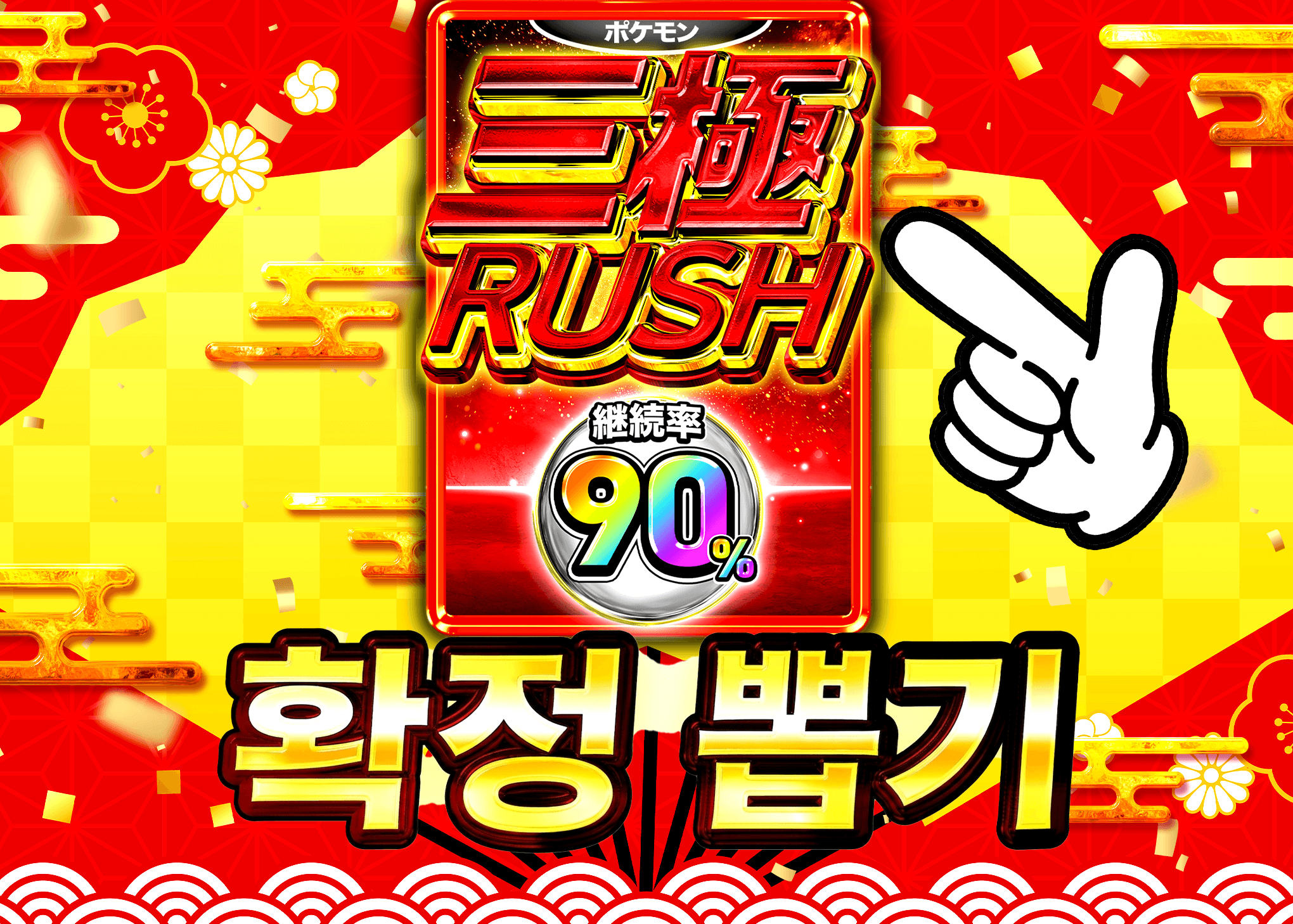 오리파 三極90%RUSH | Clove 오리파