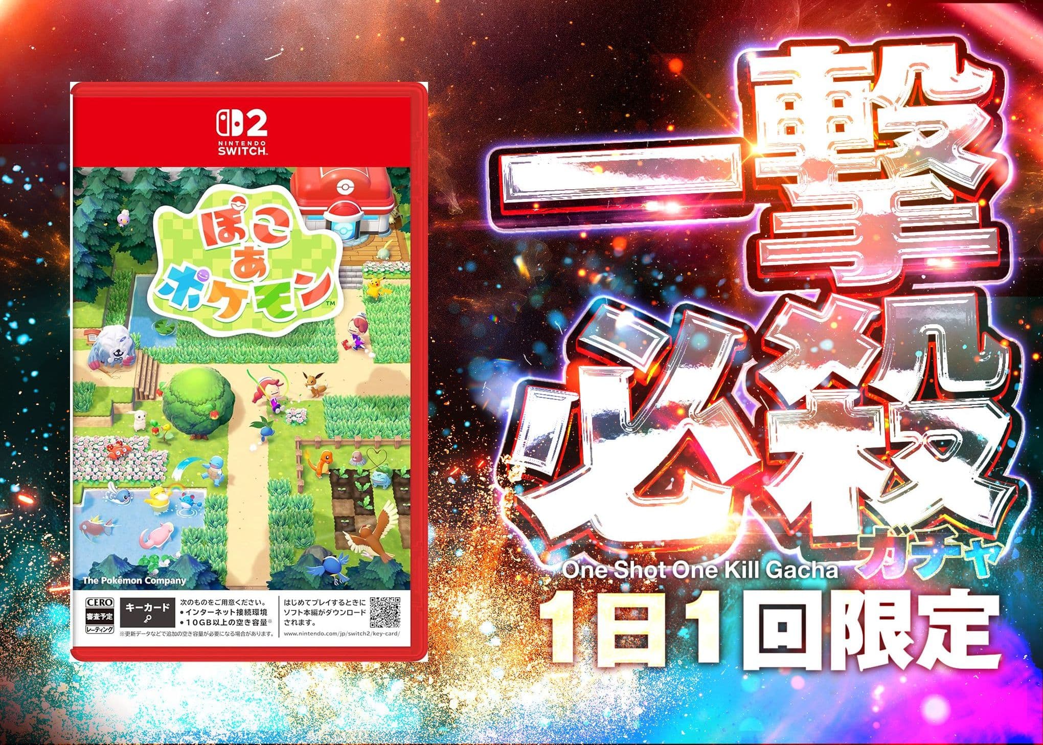 盲盒 ホビー：ぽこ あ ポケモン [Nintendo Switch 2 ソフト] | 在线Clove盲盒