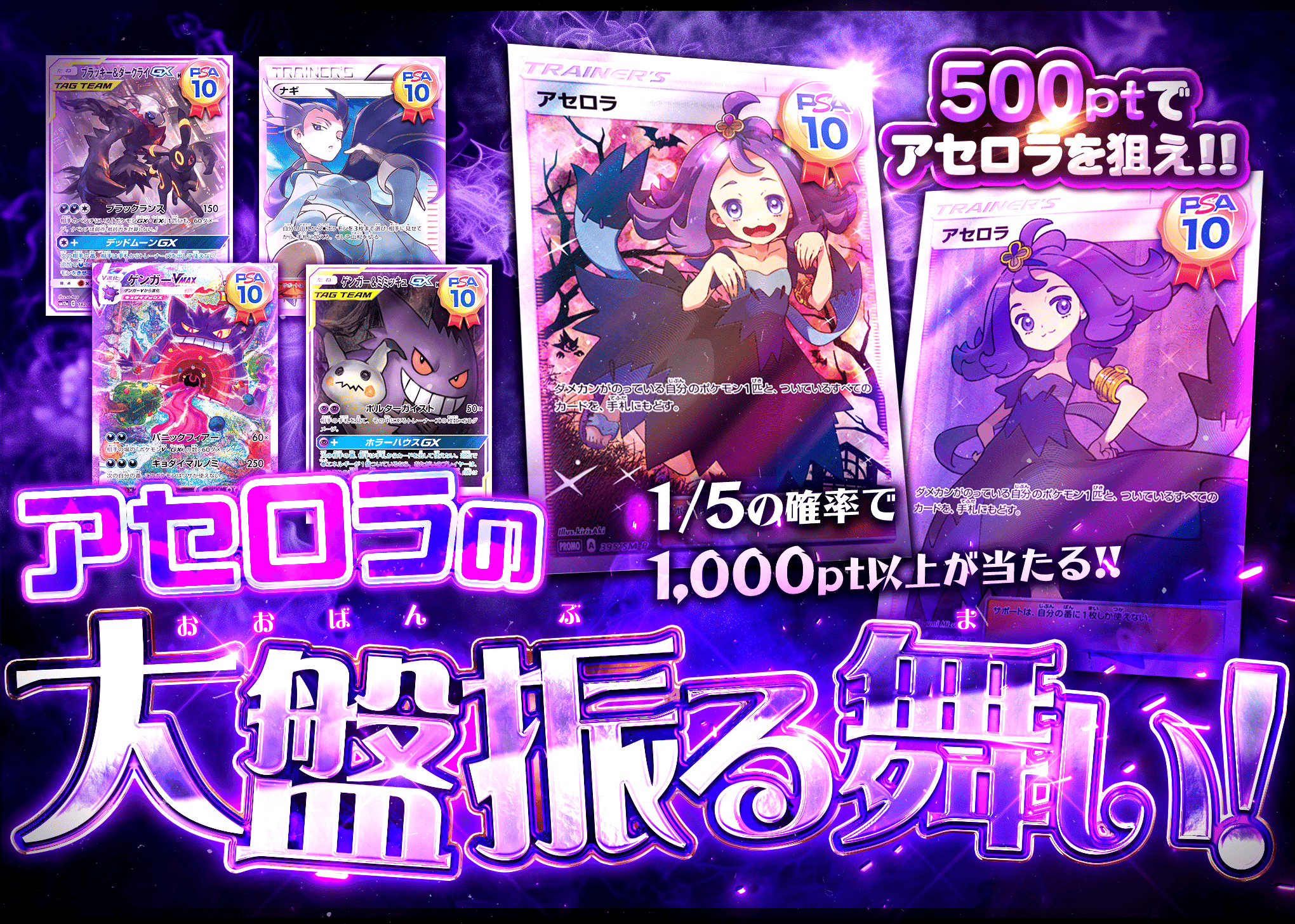 Mystery Pack アセロラの大盤振る舞い | Clove Mystery Packs