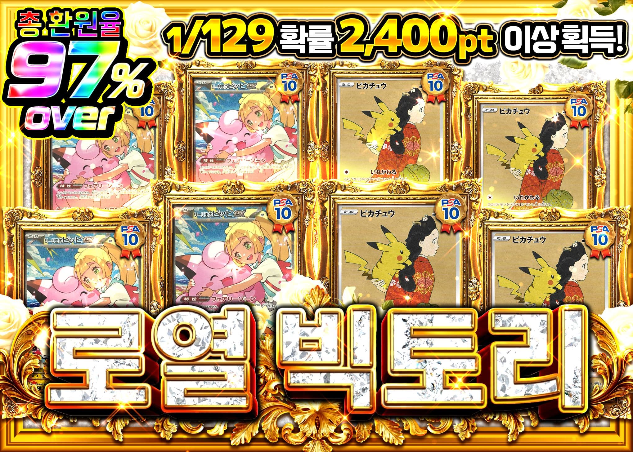 오리파 ロイヤルビクトリー | Clove 오리파