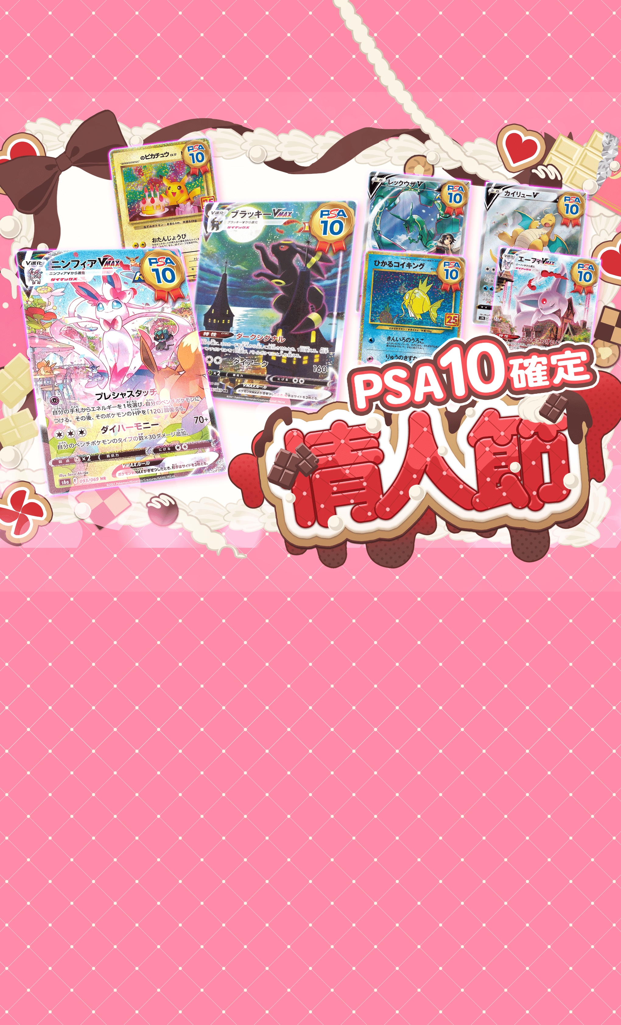 盲盒 バレンタイン (ホワイト) | 在線Clove盲盒