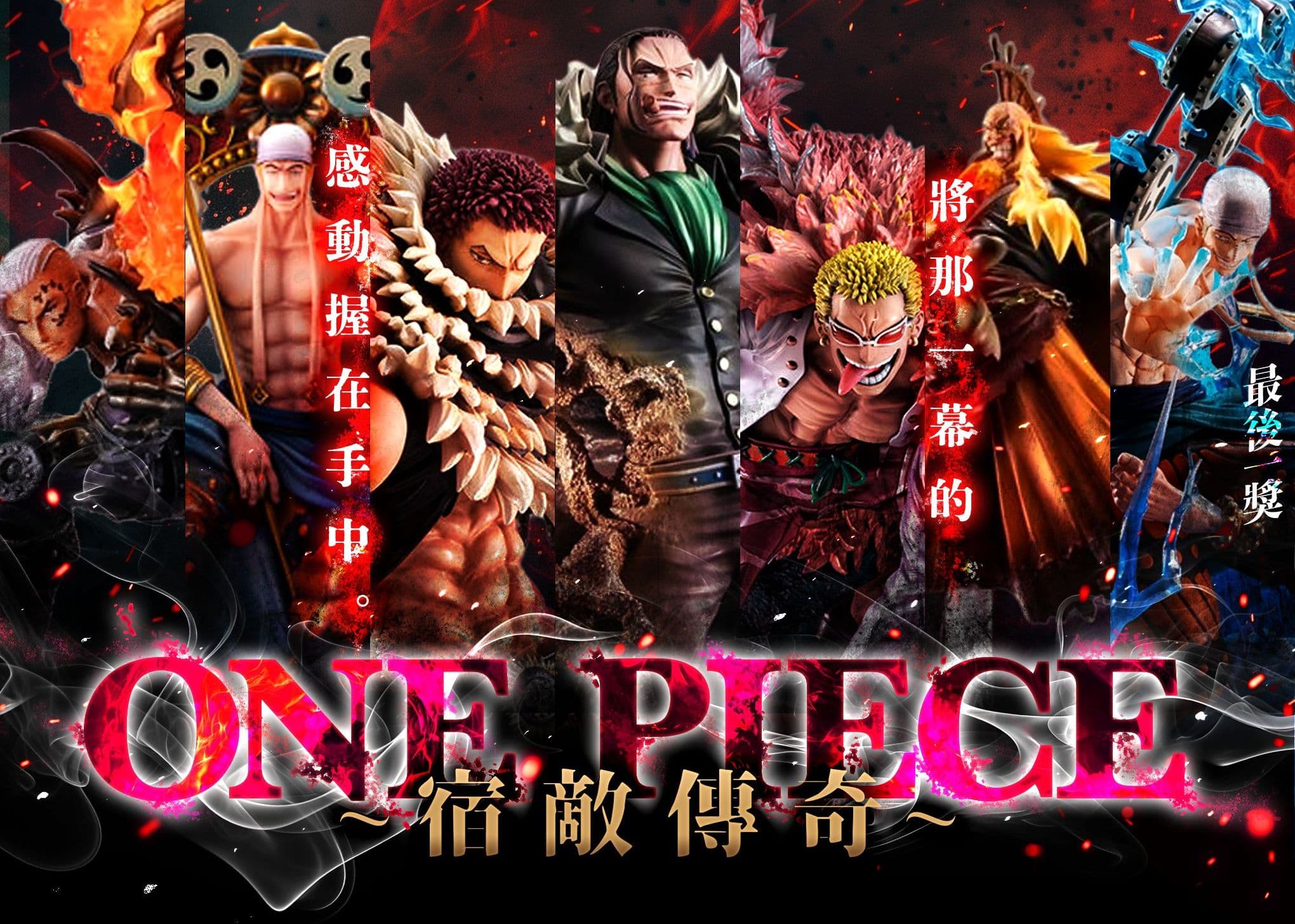 盲盒 フィギュア：ONE PIECE ~Rival Chronicle~ | 在線Clove盲盒