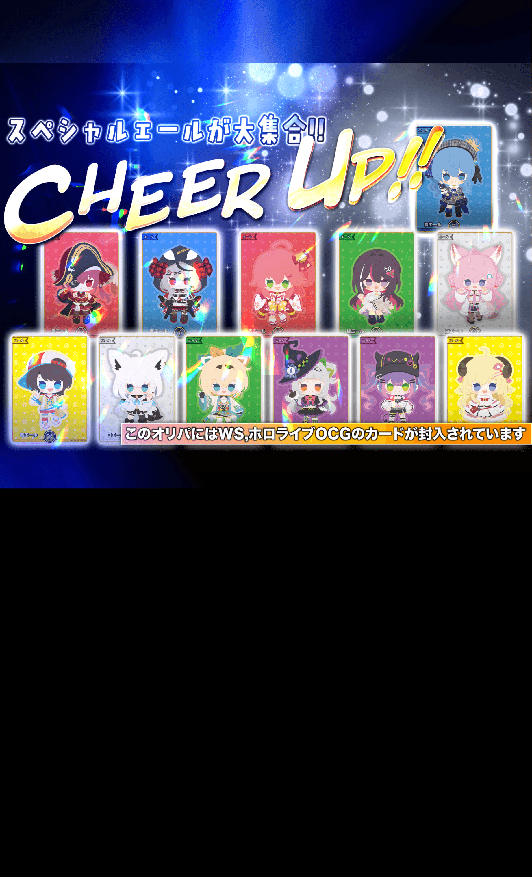Mystery Pack Cheer up!! | Clove Mystery Pack