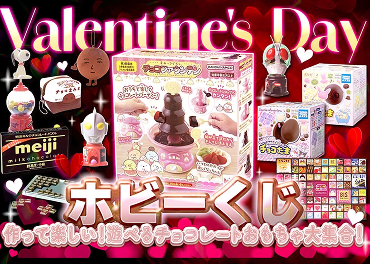 盲盒 Valentine's Day ホビーくじ | 在線Clove盲盒