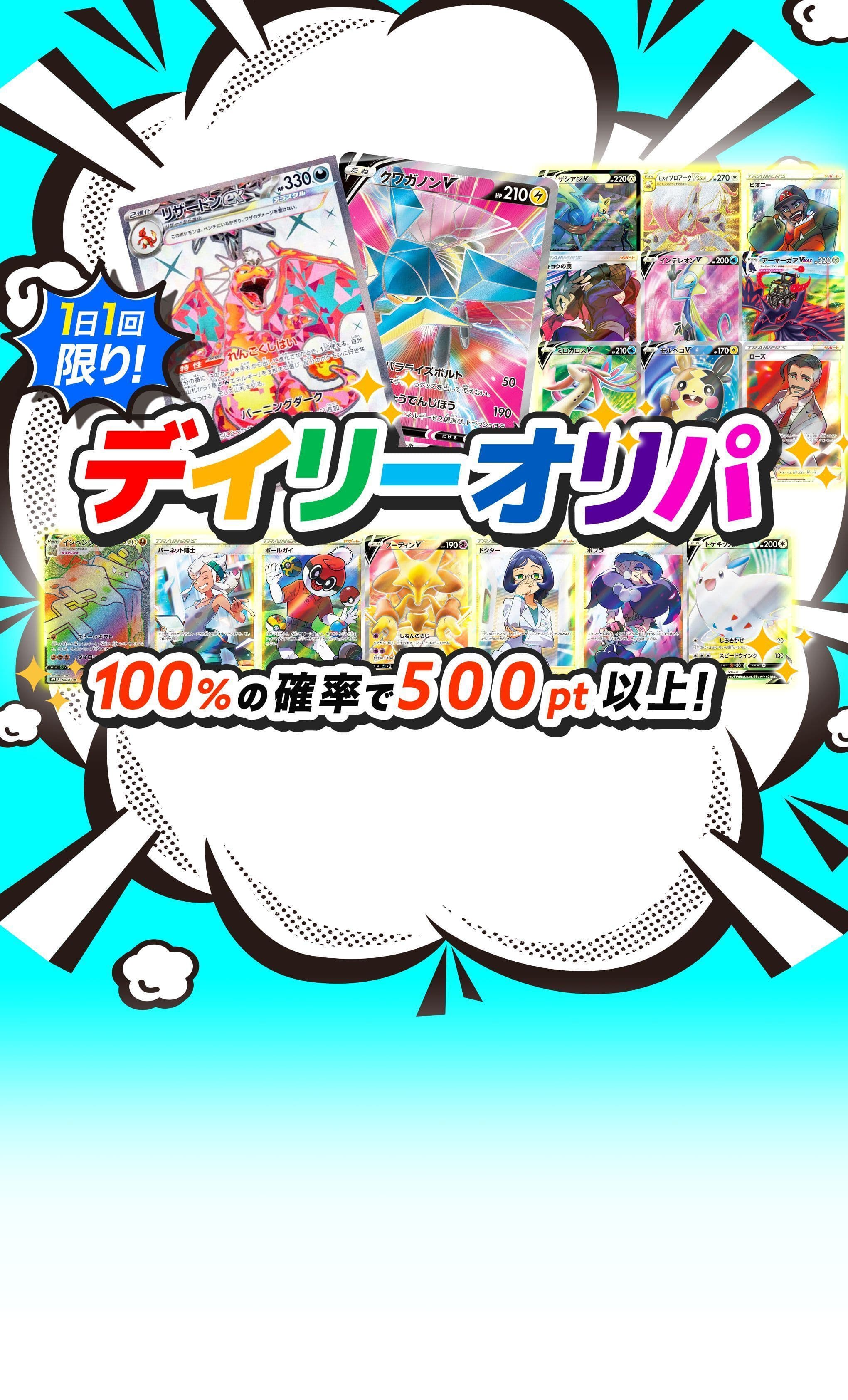 Mystery Pack デイリー | Clove Mystery Packs