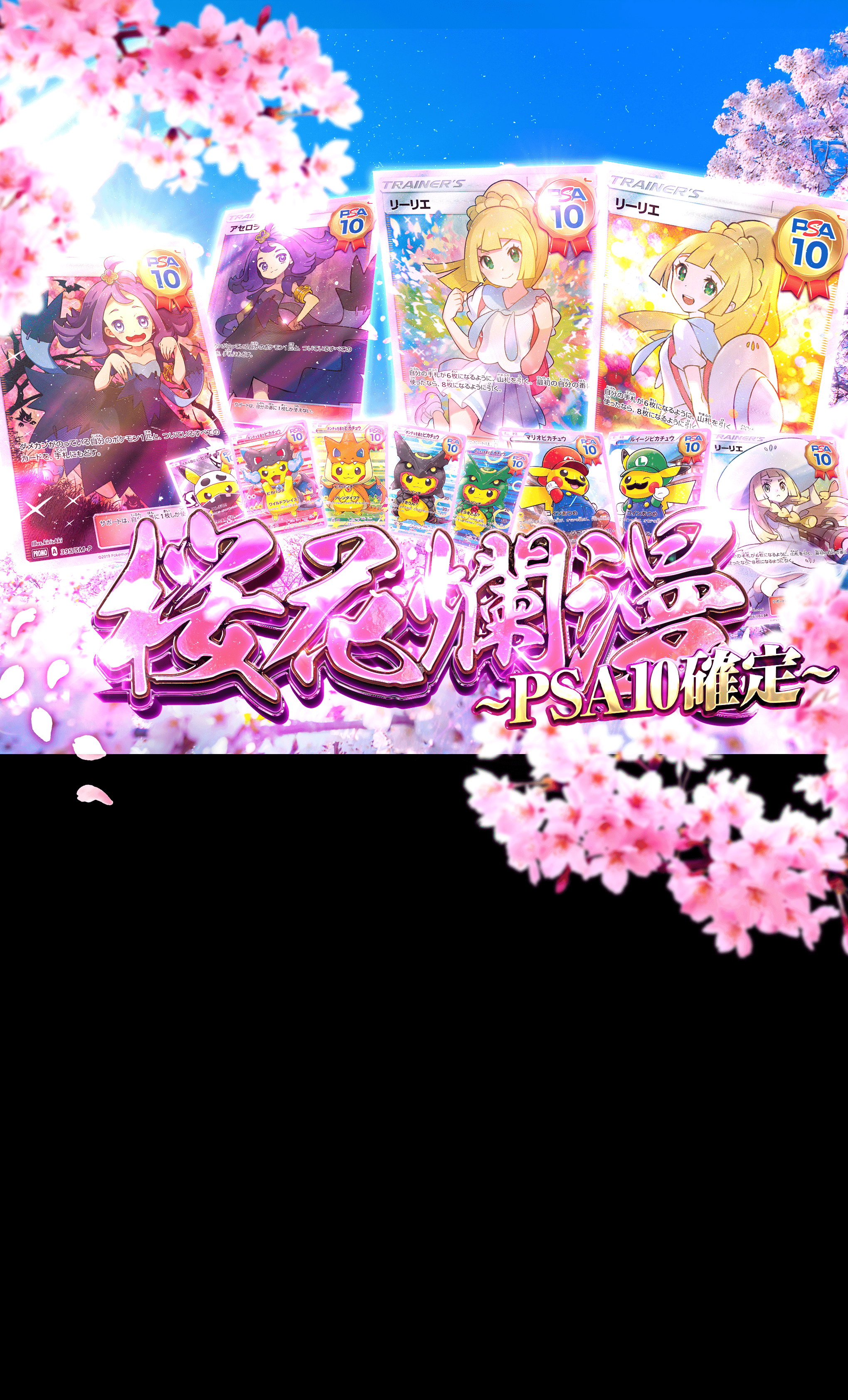 ポケモンカードメイsr psa10 ポケカclove オンラインオリパ
