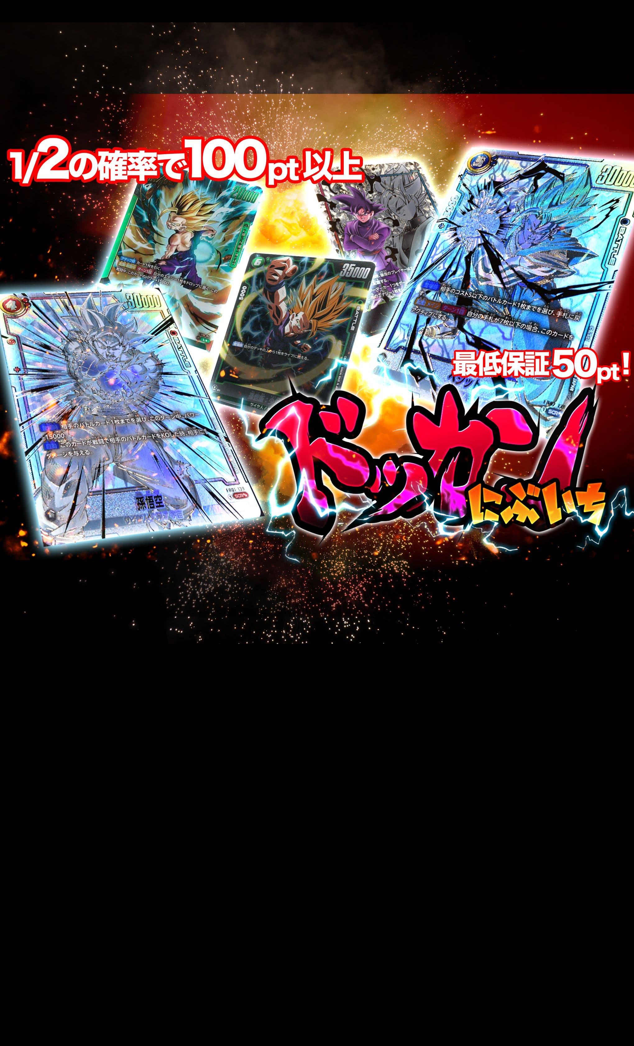 Mystery Pack ドッカンにぶいち | Clove Mystery Packs