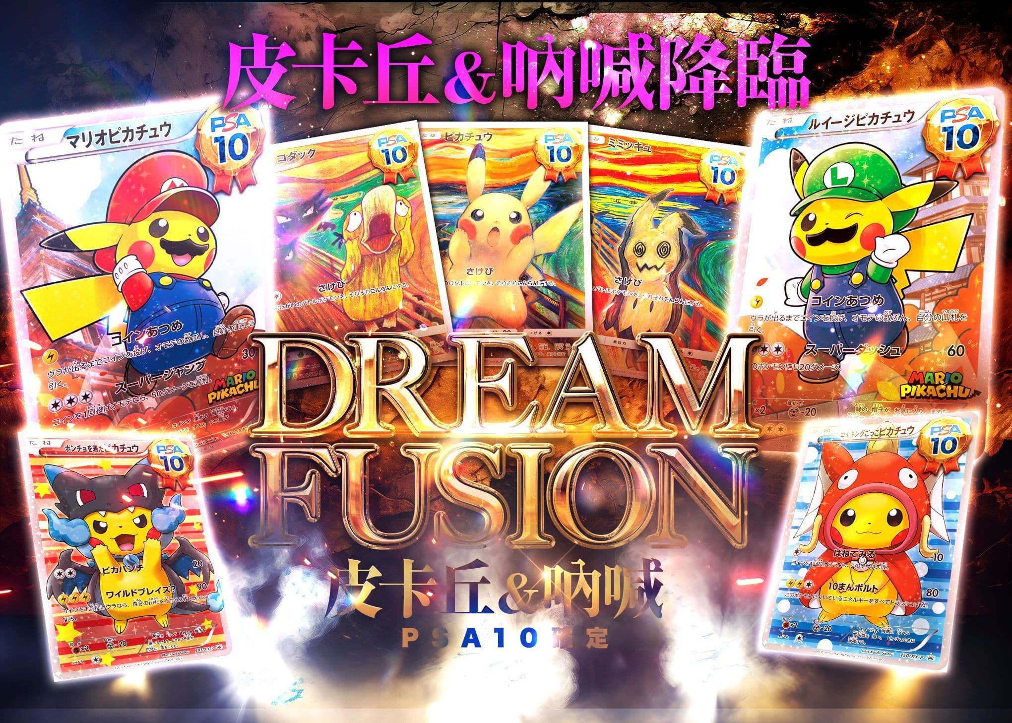 盲盒 ムンク&ピカチュウ | 在線Clove盲盒