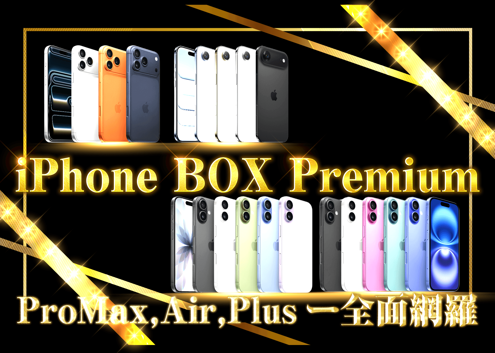 盲盒 ホビー：apple iphone box premium | 在線Clove盲盒