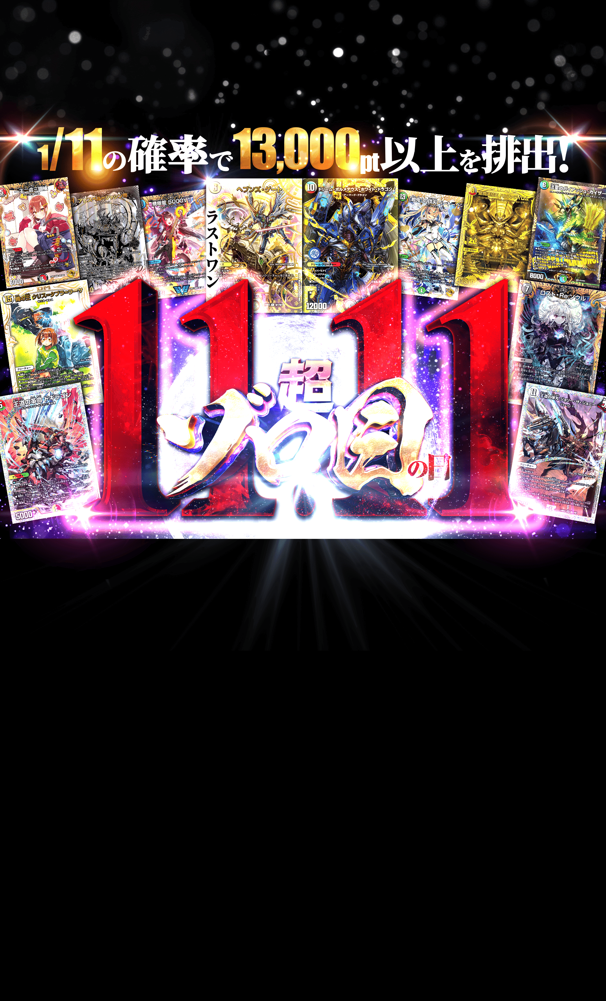 デュエルマスターズオリパ200以上！ - その他