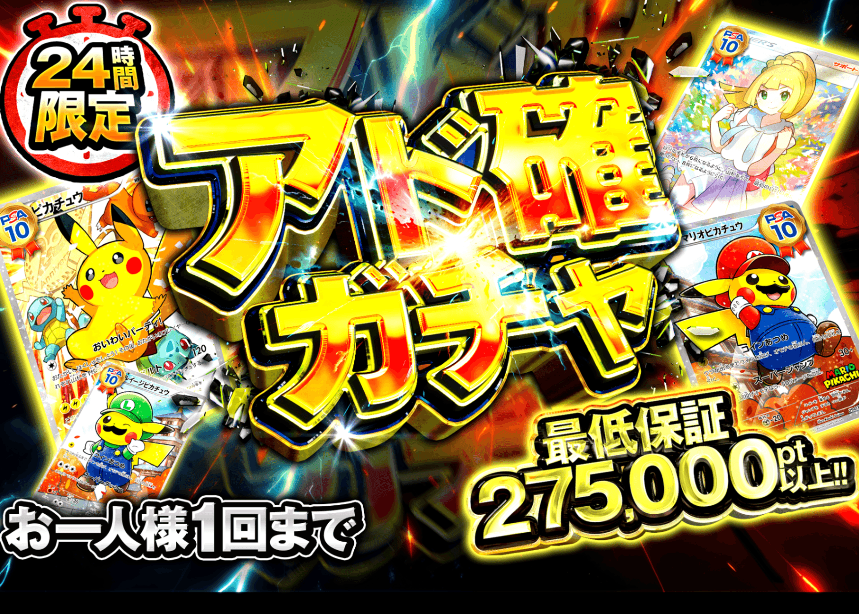 オリパ アド確 | Cloveオリパ