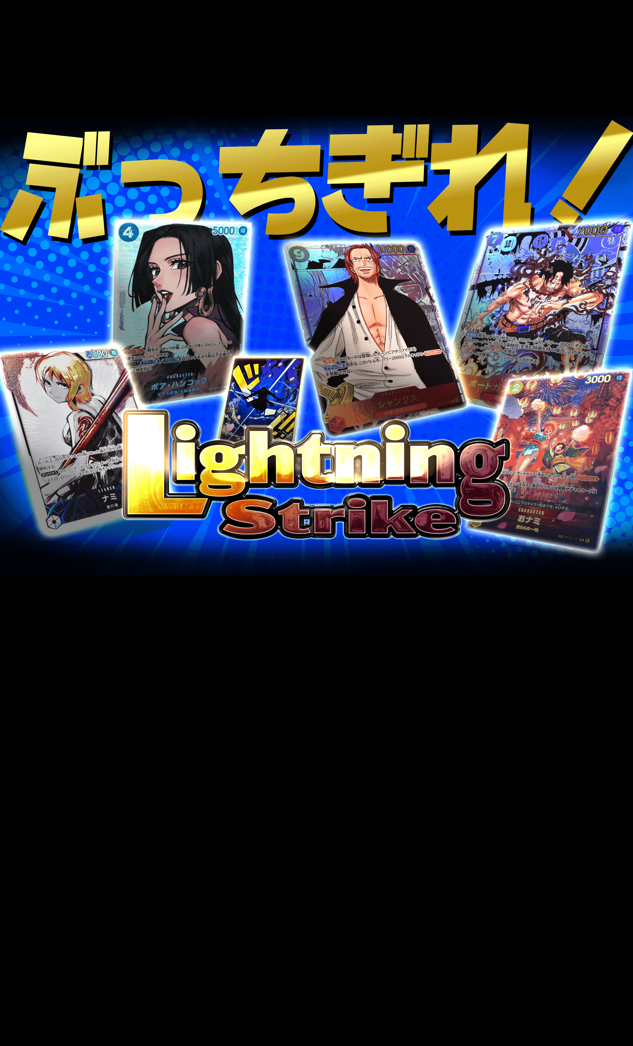 Mystery Pack Lightning strike | Clove Mystery Packs