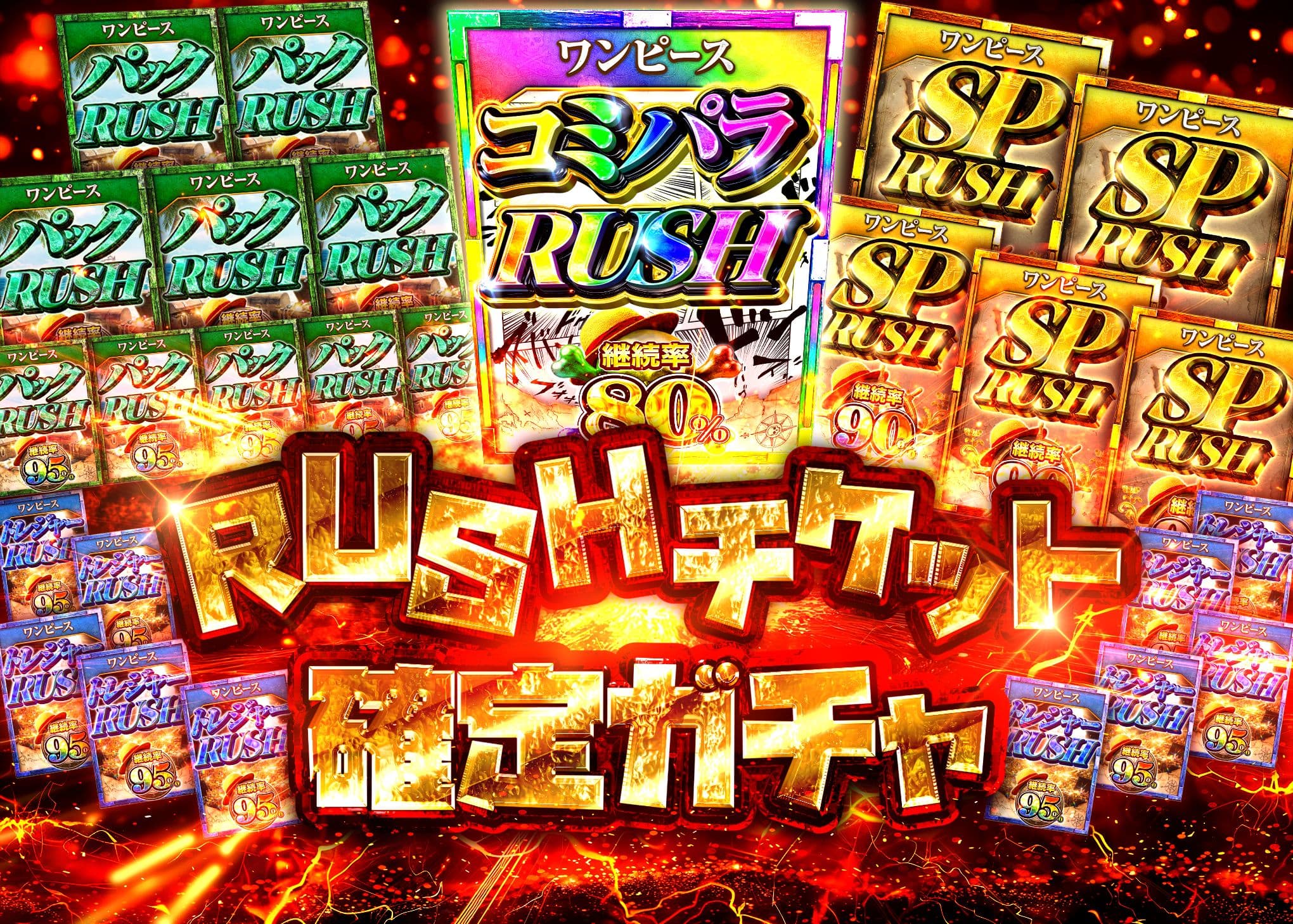 盲盒 RUSHチケット確定 | 在线Clove盲盒