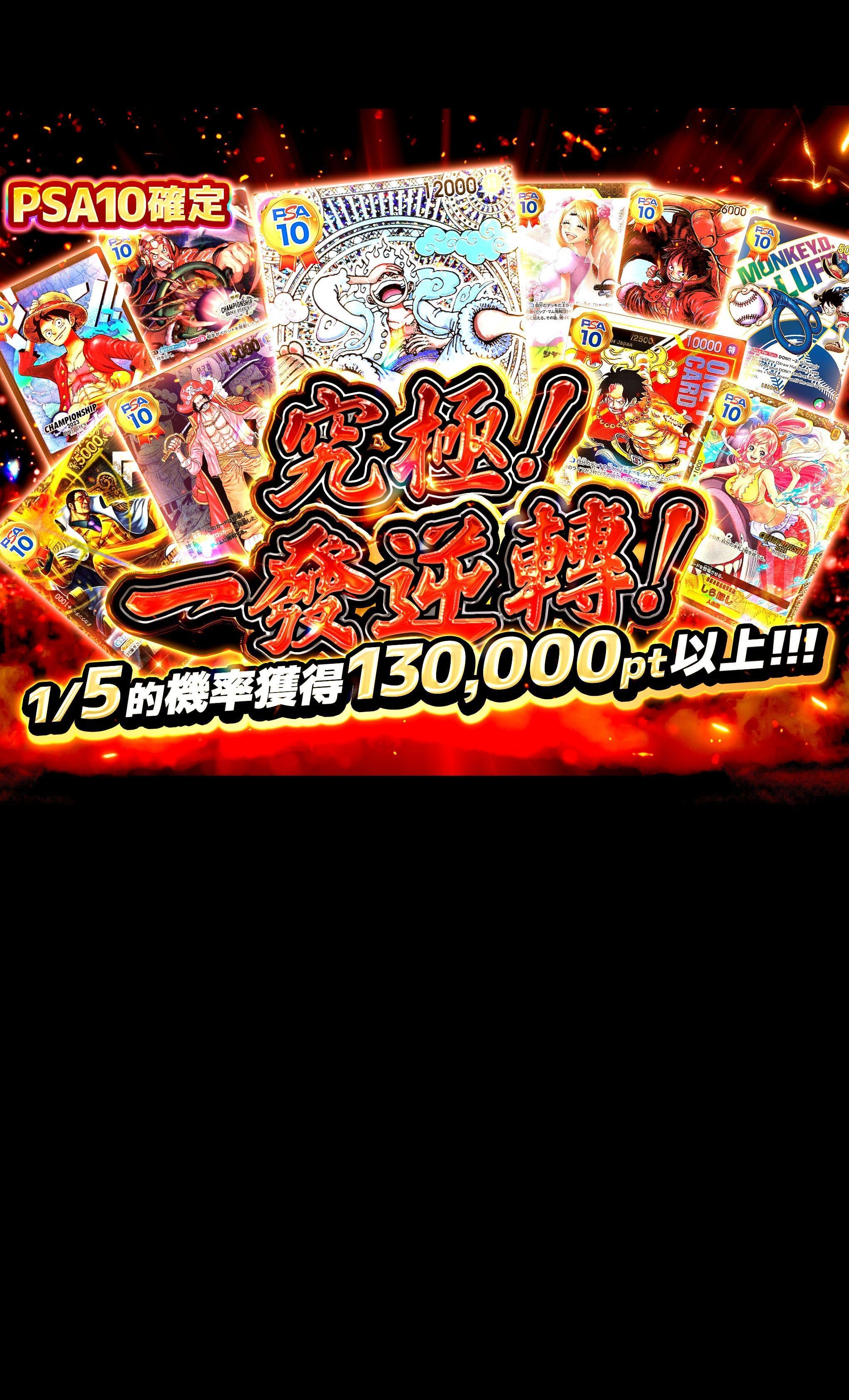 盲盒 激熱一発勝負PSA10確定 | 在線Clove盲盒