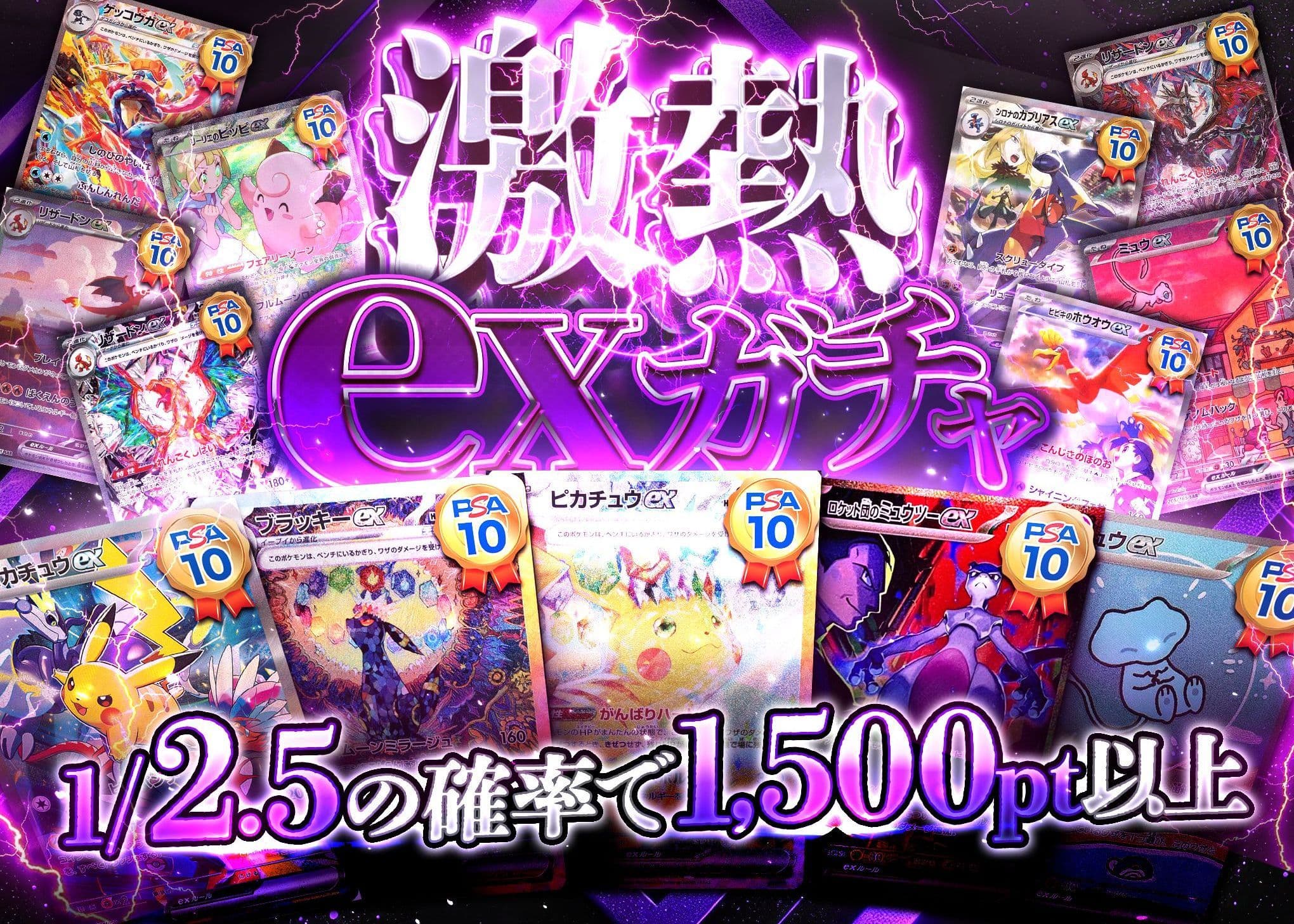 Mystery Pack 激熱exガチャ | Clove Mystery Packs