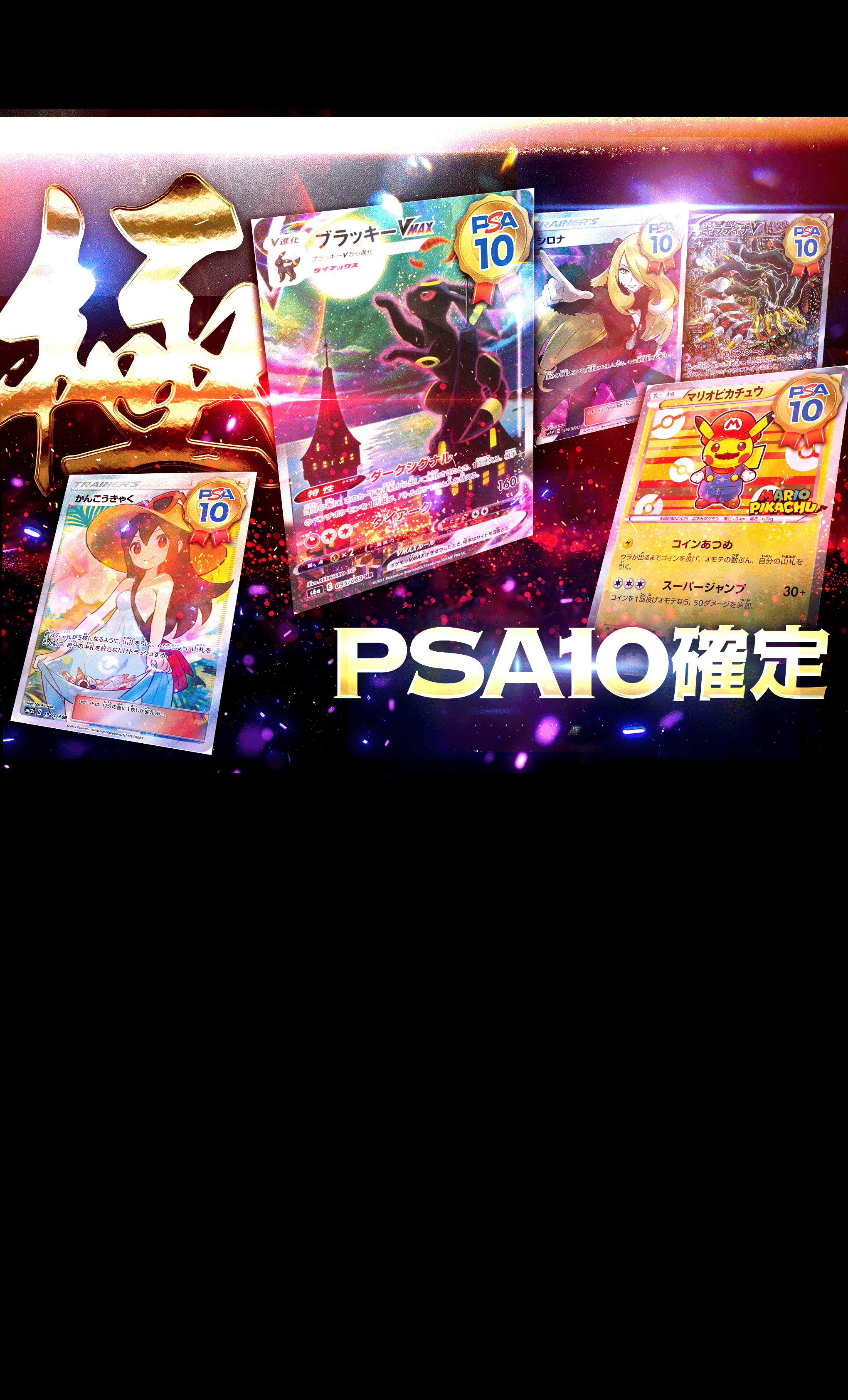 バンドリパレオPSA10‼️ オリパ PSA10確定 | Cloveオリパ