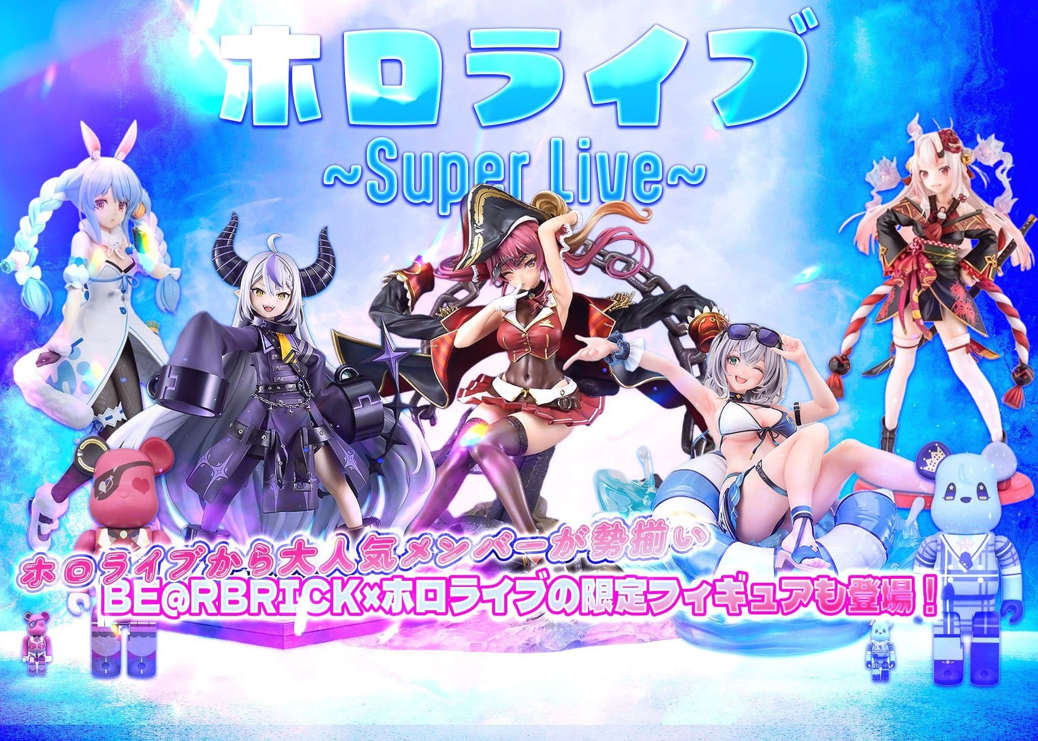 Mystery Pack フィギュア：ホロライブ | Clove Mystery Packs