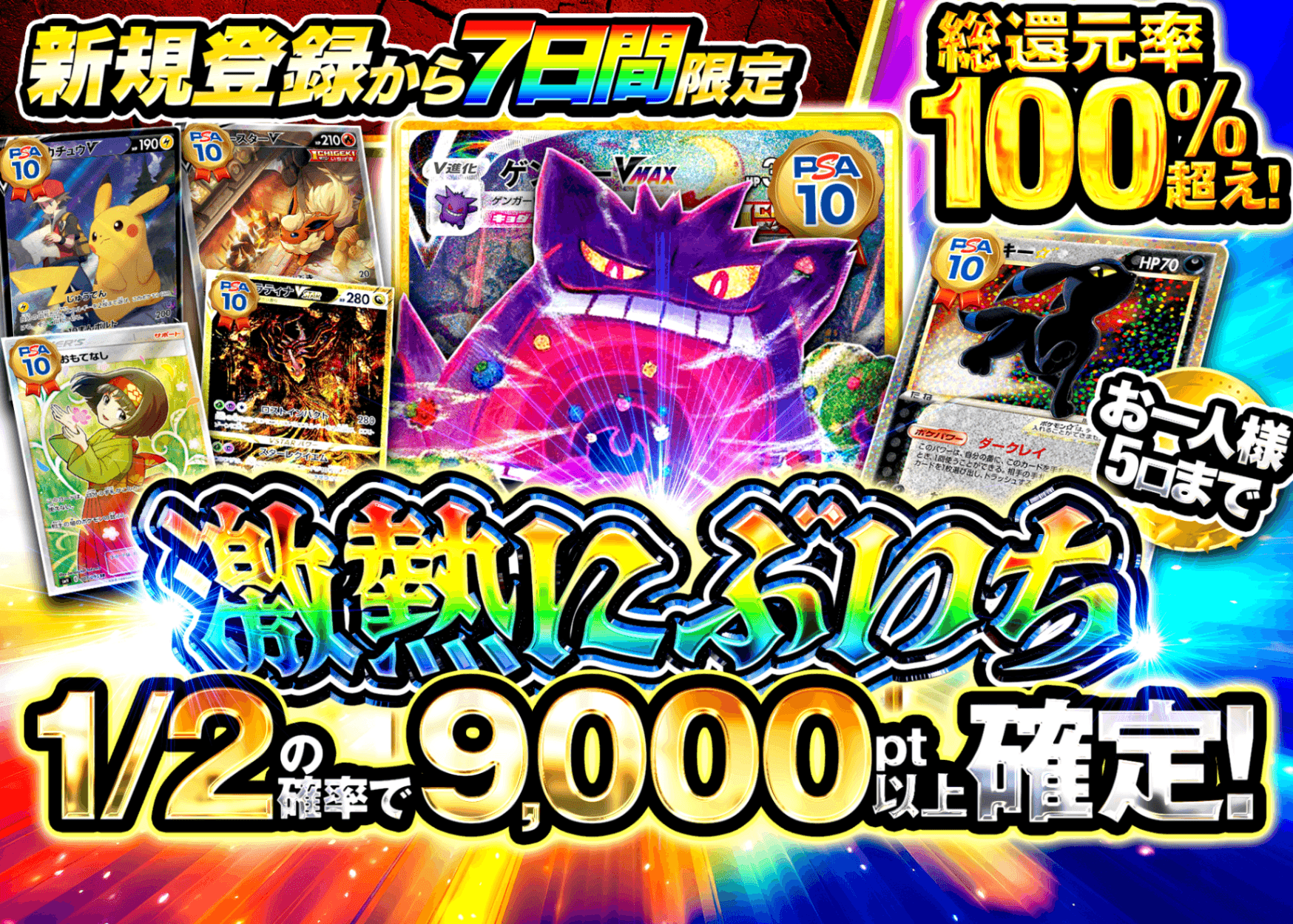 オリパ 新規 激熱にぶいち | Cloveオリパ