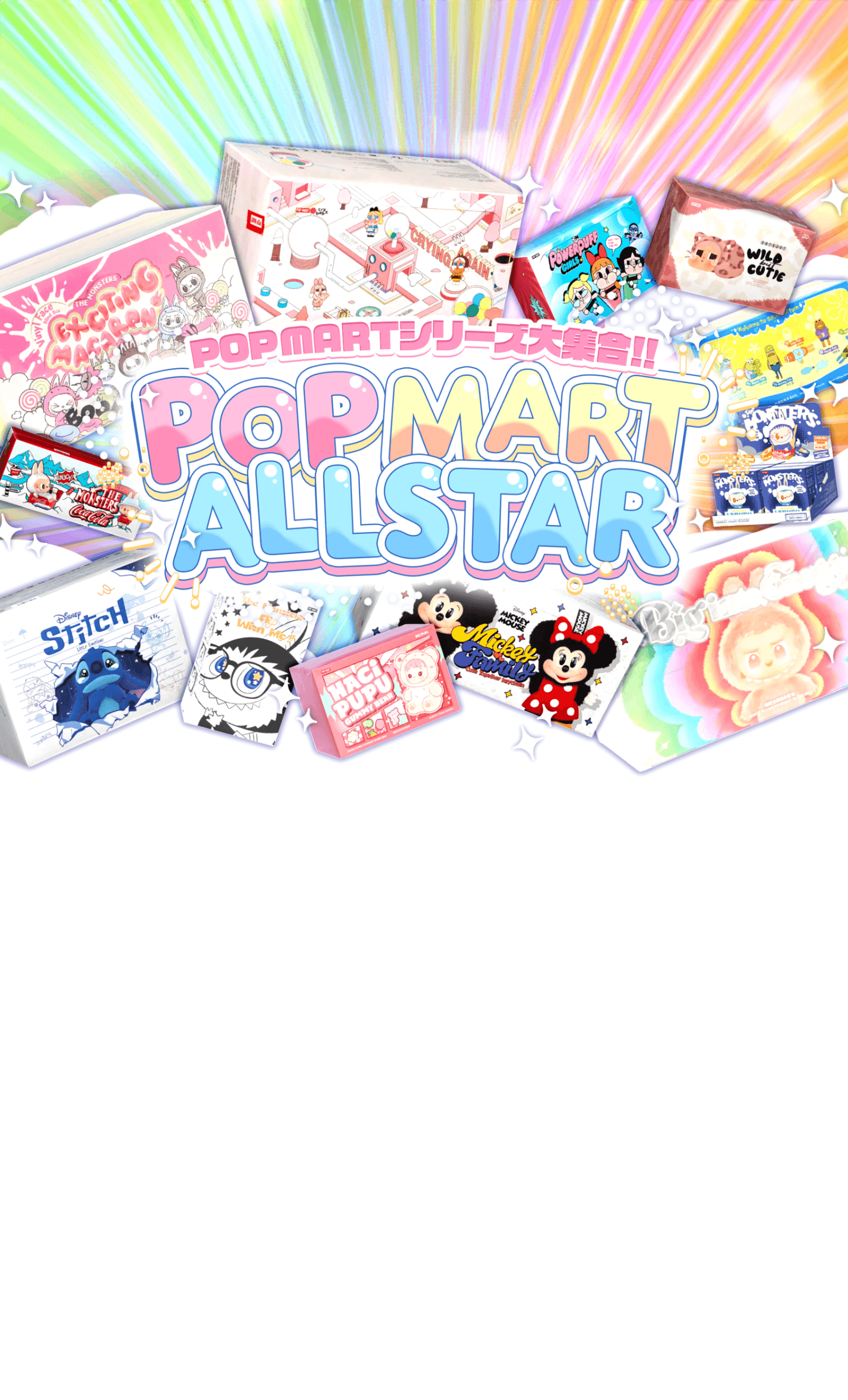 ポップマート　プルート&グーフィー $_57.JPG?set_id=8800005007