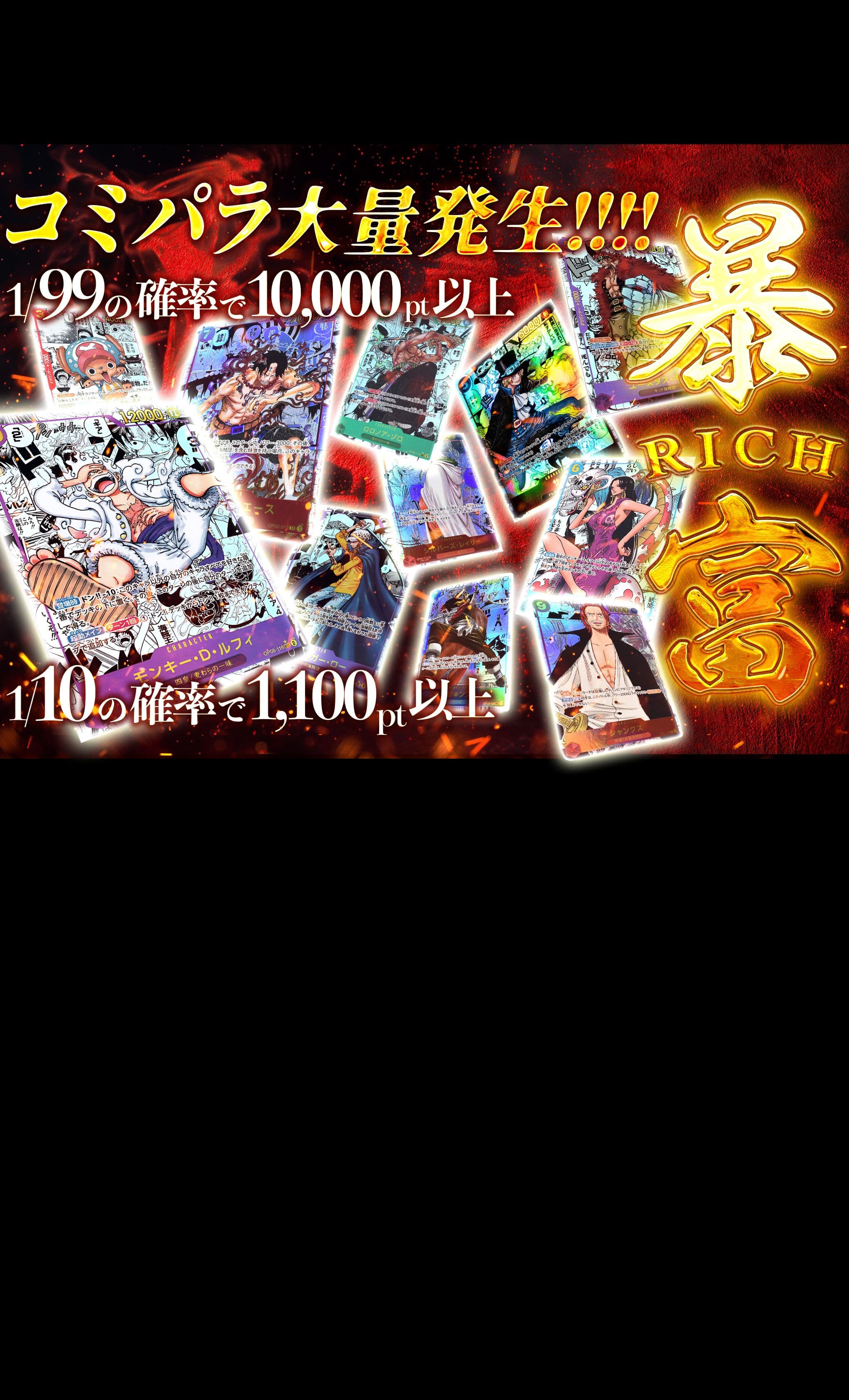 Mystery Pack 暴富オリパ | Clove Mystery Packs