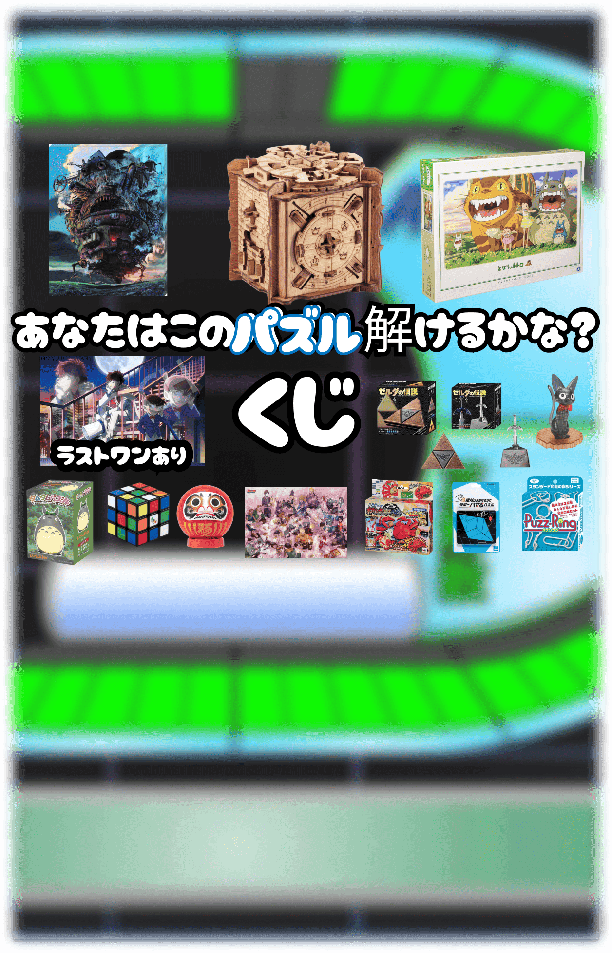 ホビーオリパならCloveオリパ