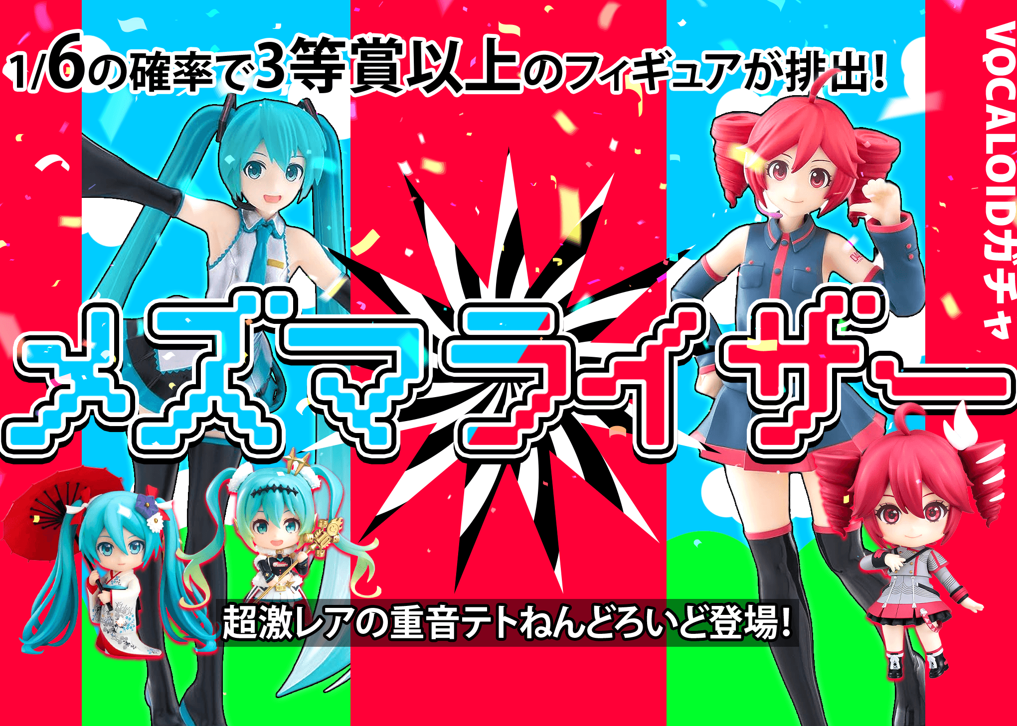 Mystery Pack フィギュア：初音ミク メズマライザー | Clove Mystery Packs