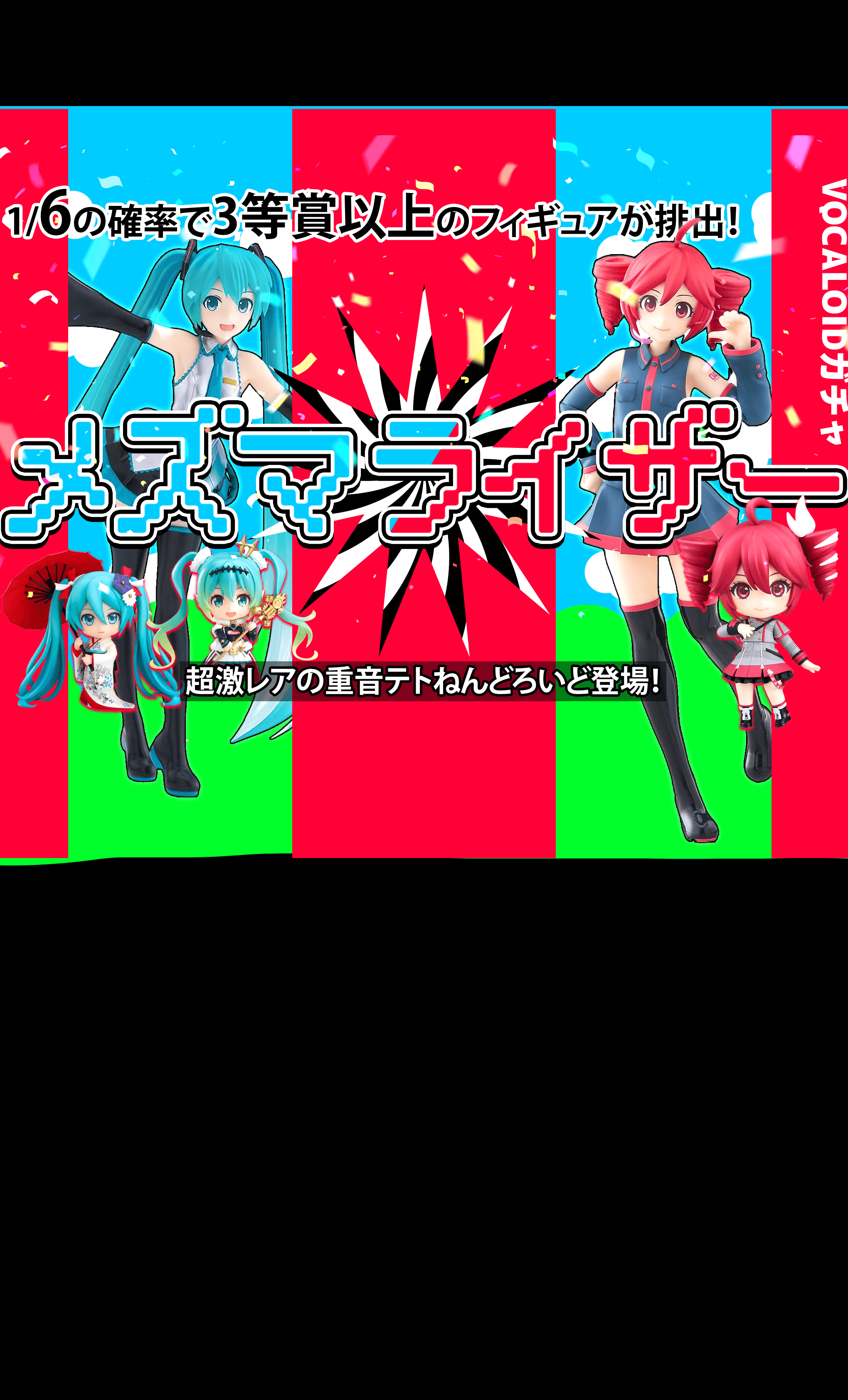 フィギュアオリパ フィギュア：初音ミク メズマライザー | Cloveオリパ