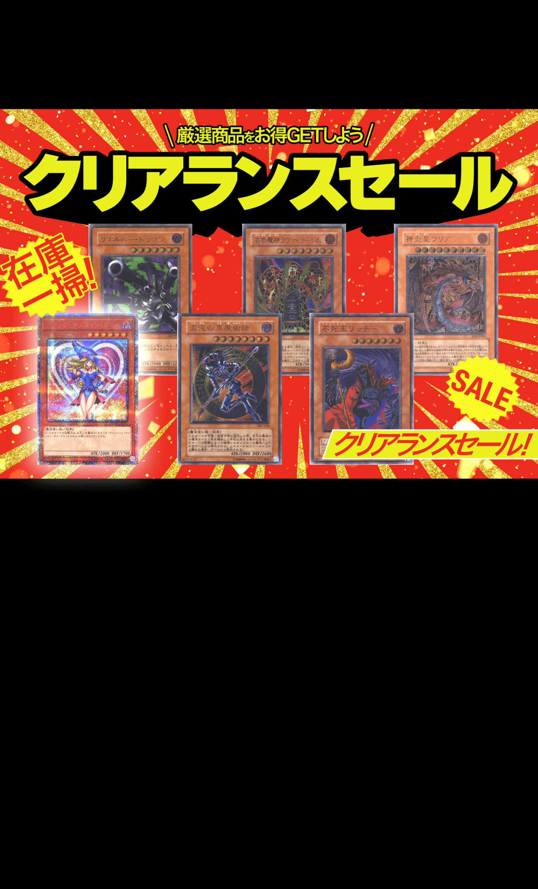遊戯王オリパならCloveオリパ