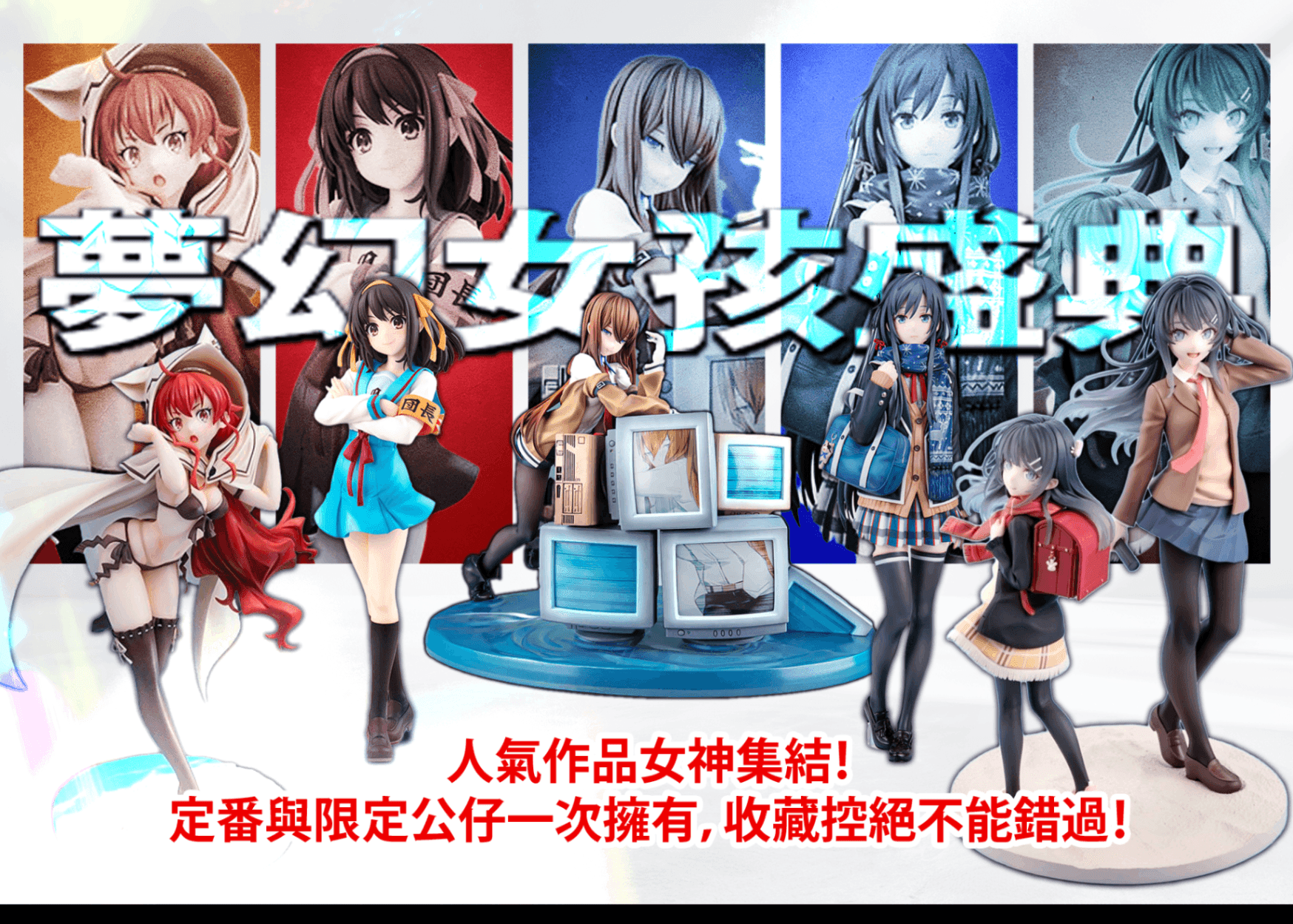 盲盒 フィギュア：Premium Girl's Fes | 在線Clove盲盒