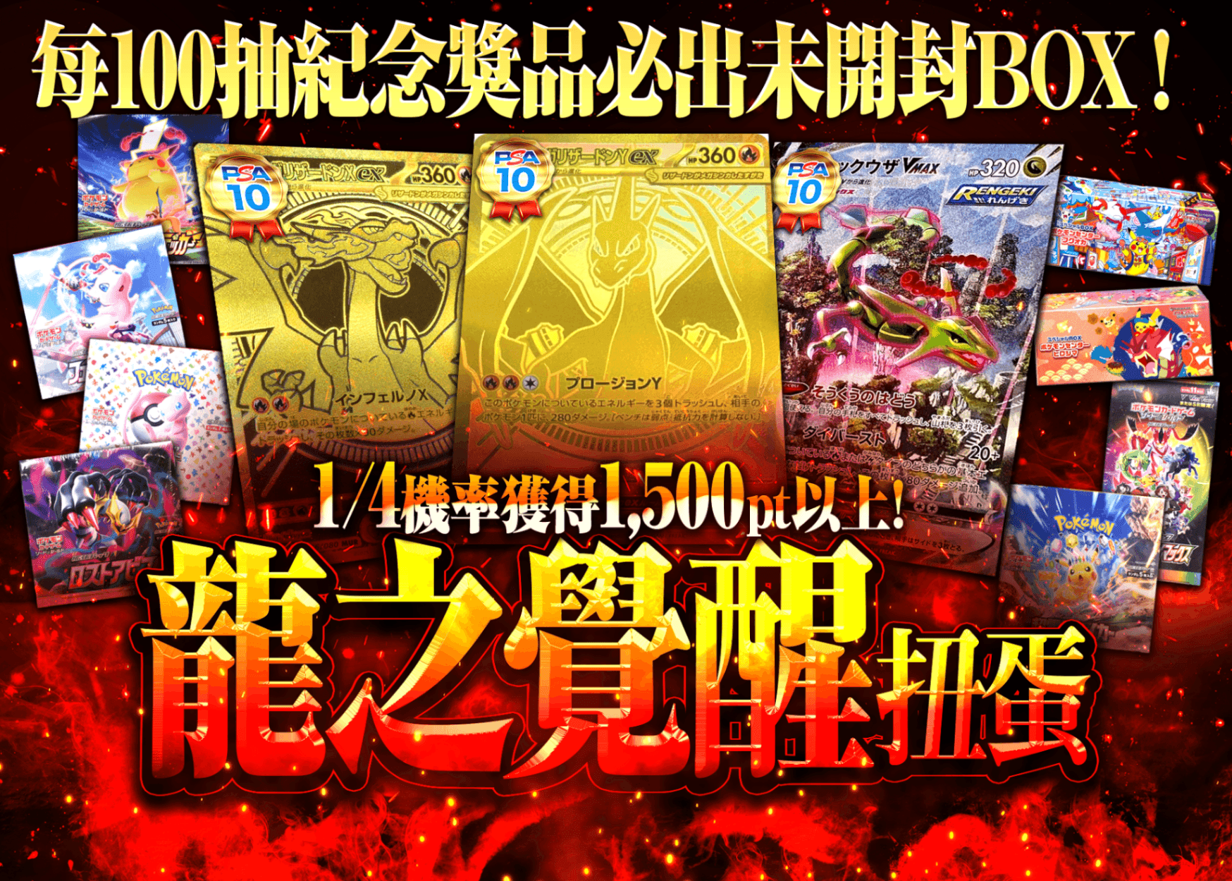 盲盒  ドラゴン覚醒ガチャ | 在線Clove盲盒