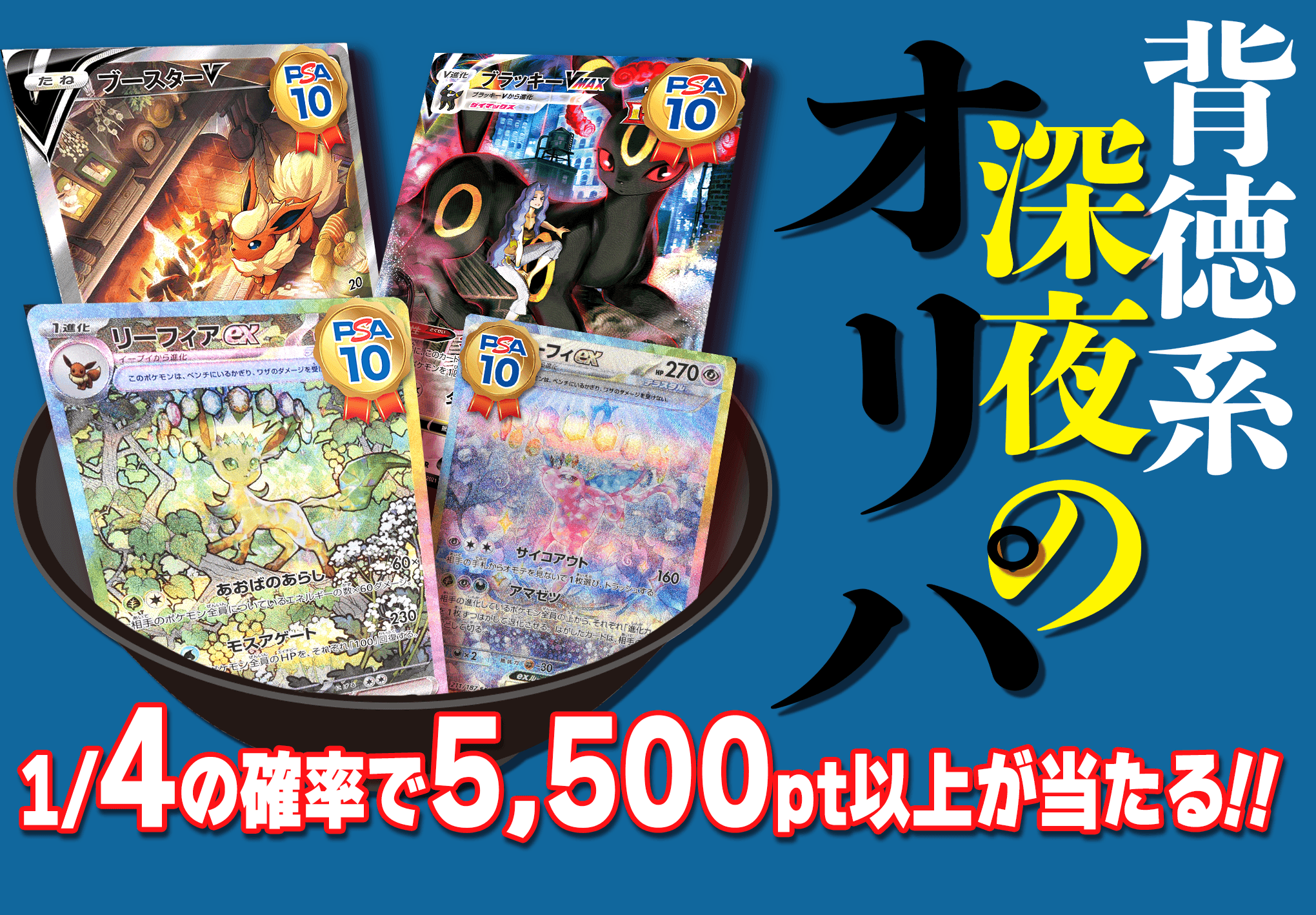 Pokémon Mystery Pack 深夜の背徳ガチャ | Clove Mystery Pack