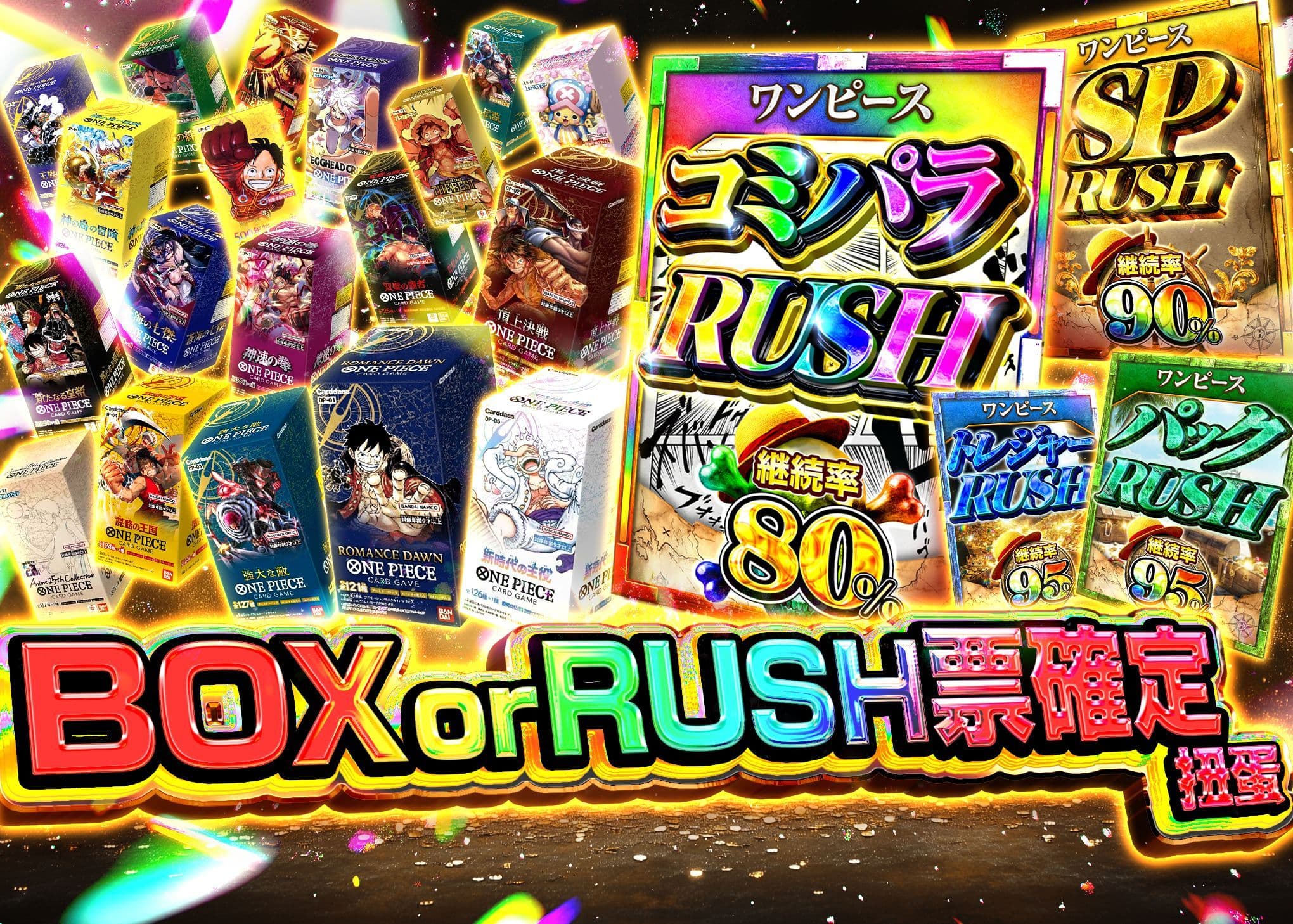 盲盒 BOX or RUSHチケット | 在線Clove盲盒