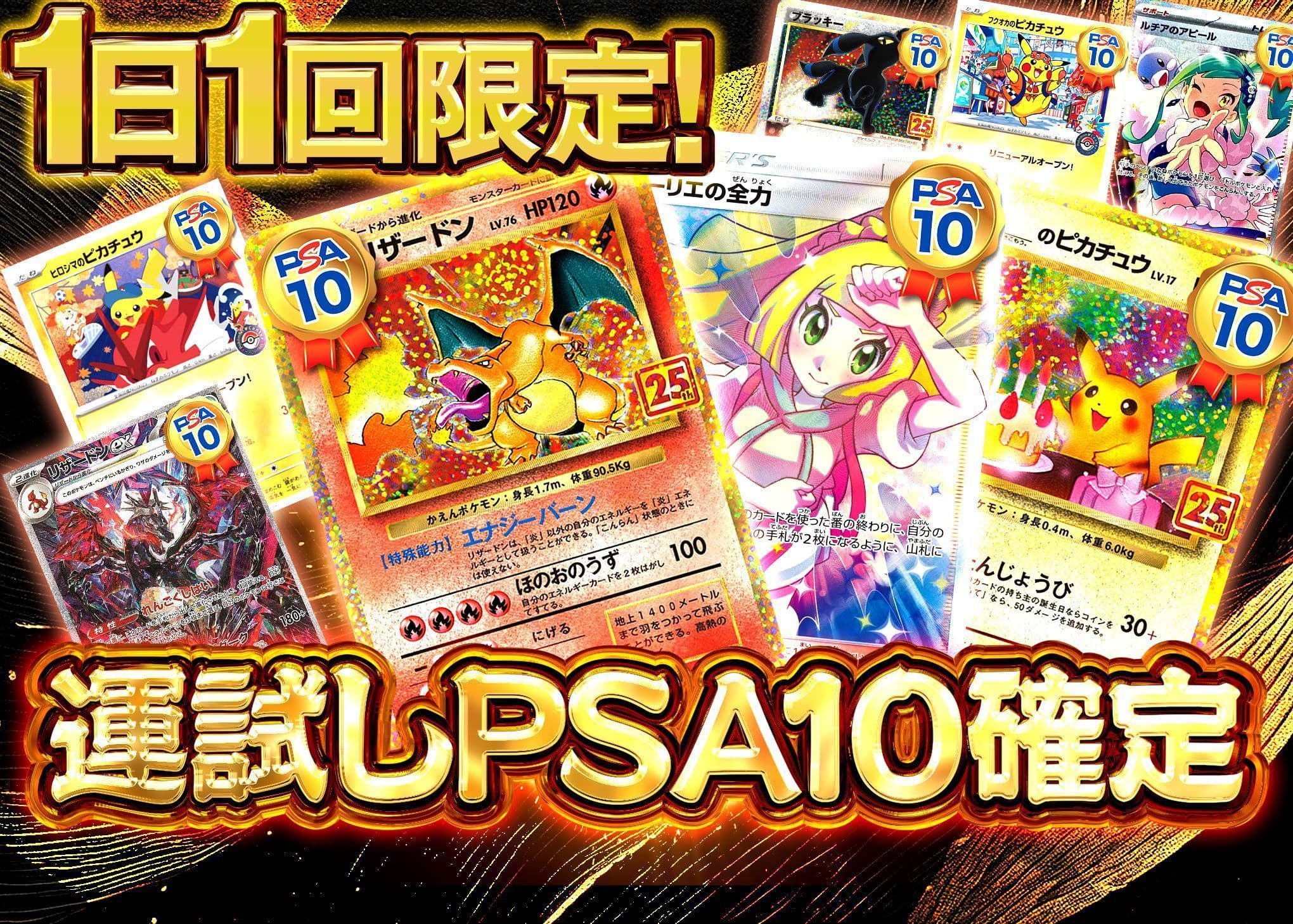 Mystery Pack 運試しPSA10確定 | Clove Mystery Packs