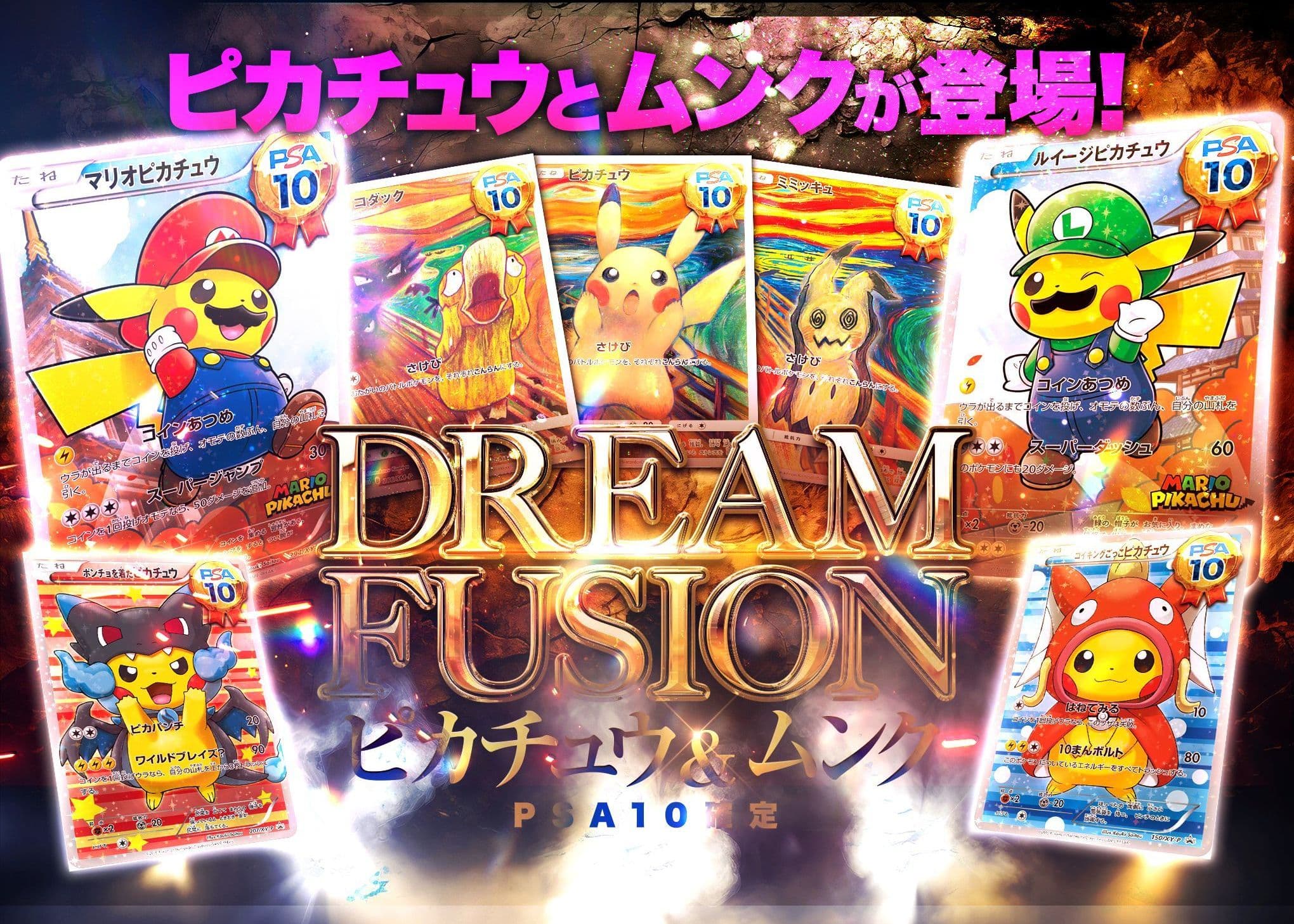 Mystery Pack ムンク&ピカチュウ | Clove Mystery Packs