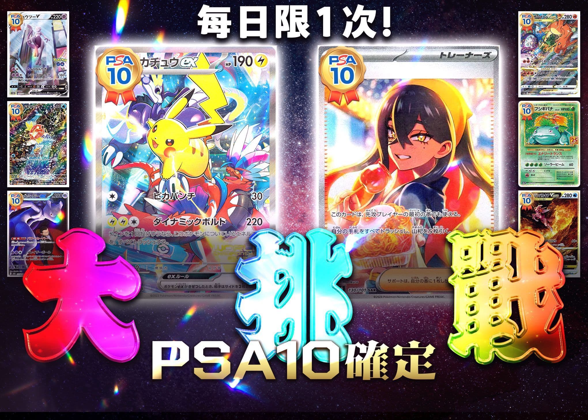 盲盒 1日1回限定PSA10確定 | 在線Clove盲盒