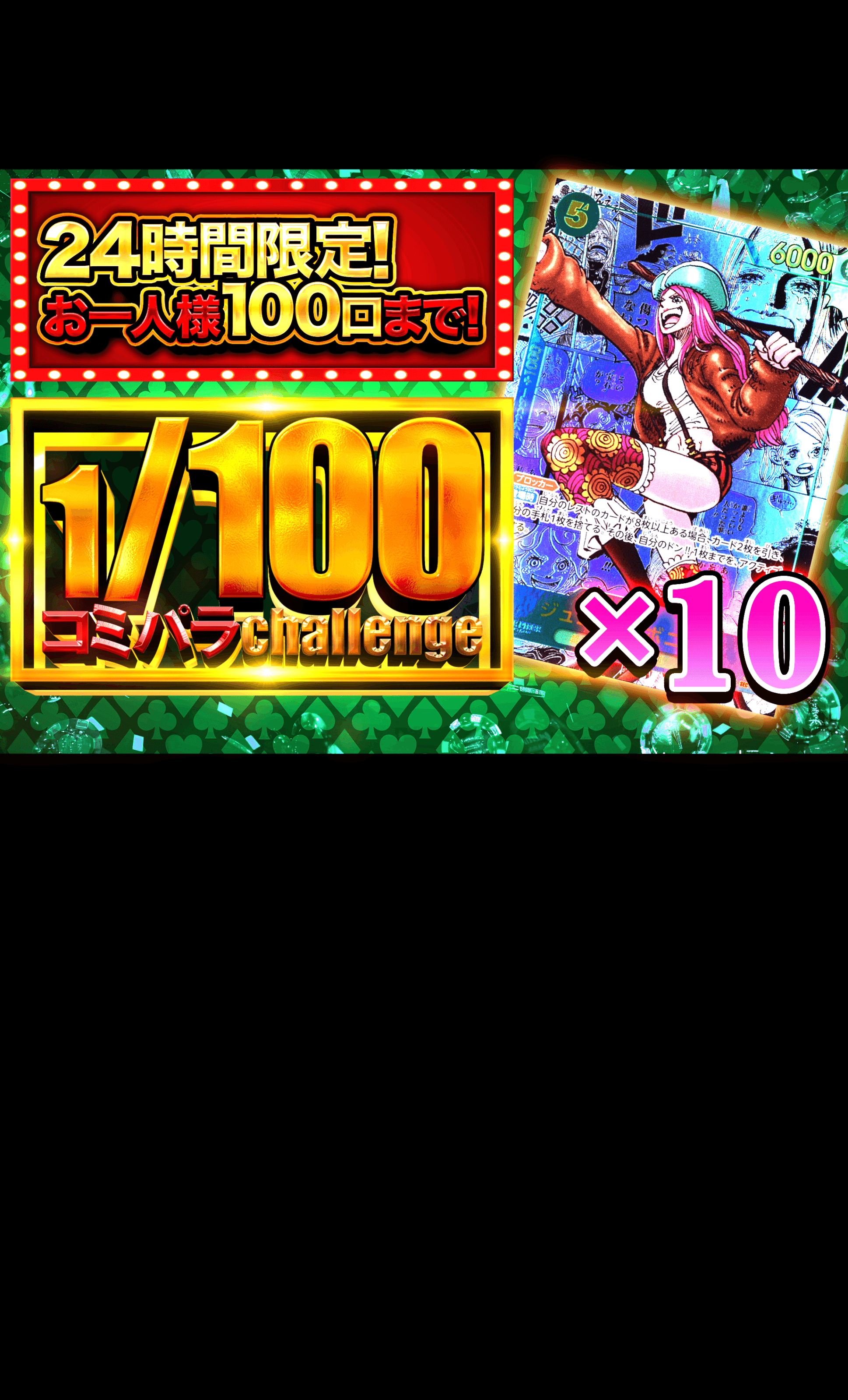 ワンピオリパ 1/100コミパラ ボニー | Cloveオリパ