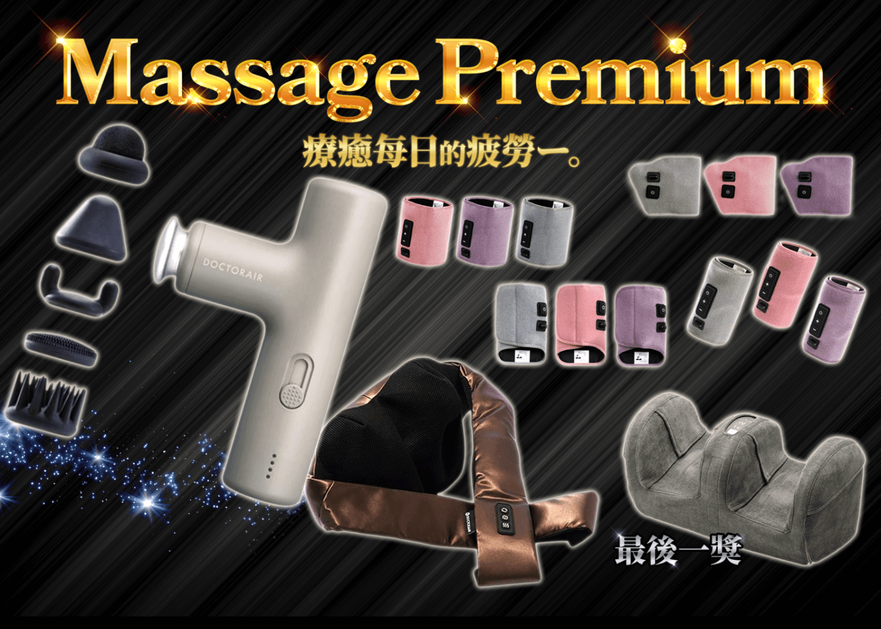 盲盒 ホビー：マッサージ機 | 在線Clove盲盒