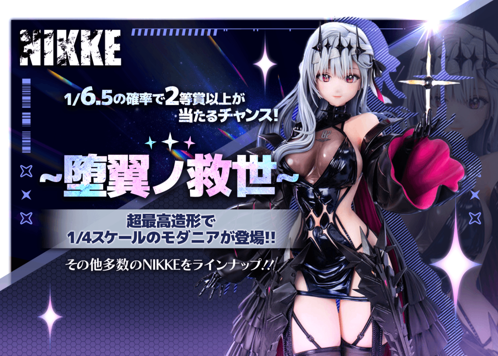 NIKKEルピー ラグジュアリーラビット 1/4スケール