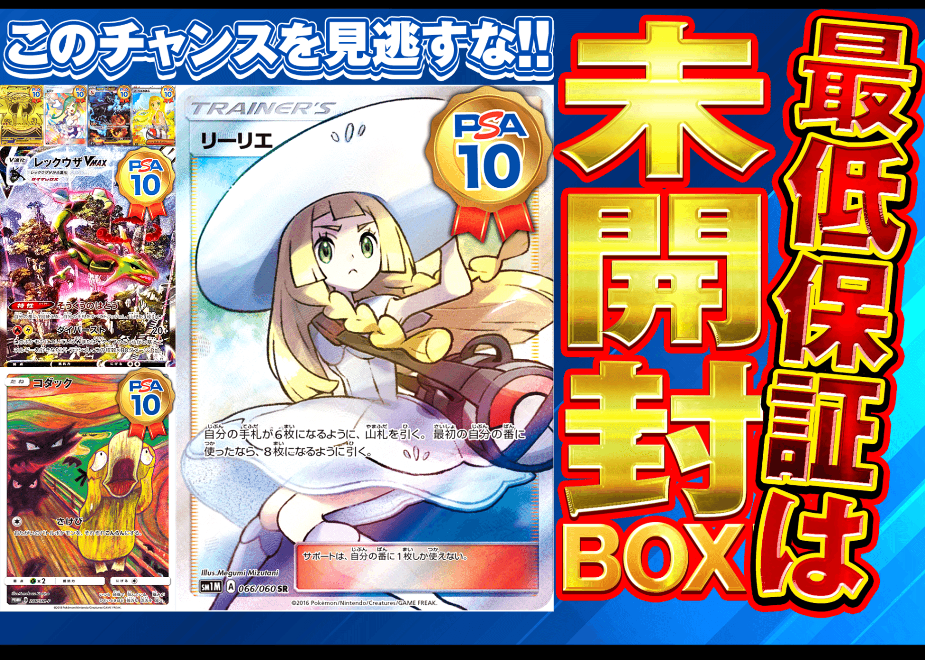 オリパ MUR or MEGA DREAM ex | Cloveオリパ