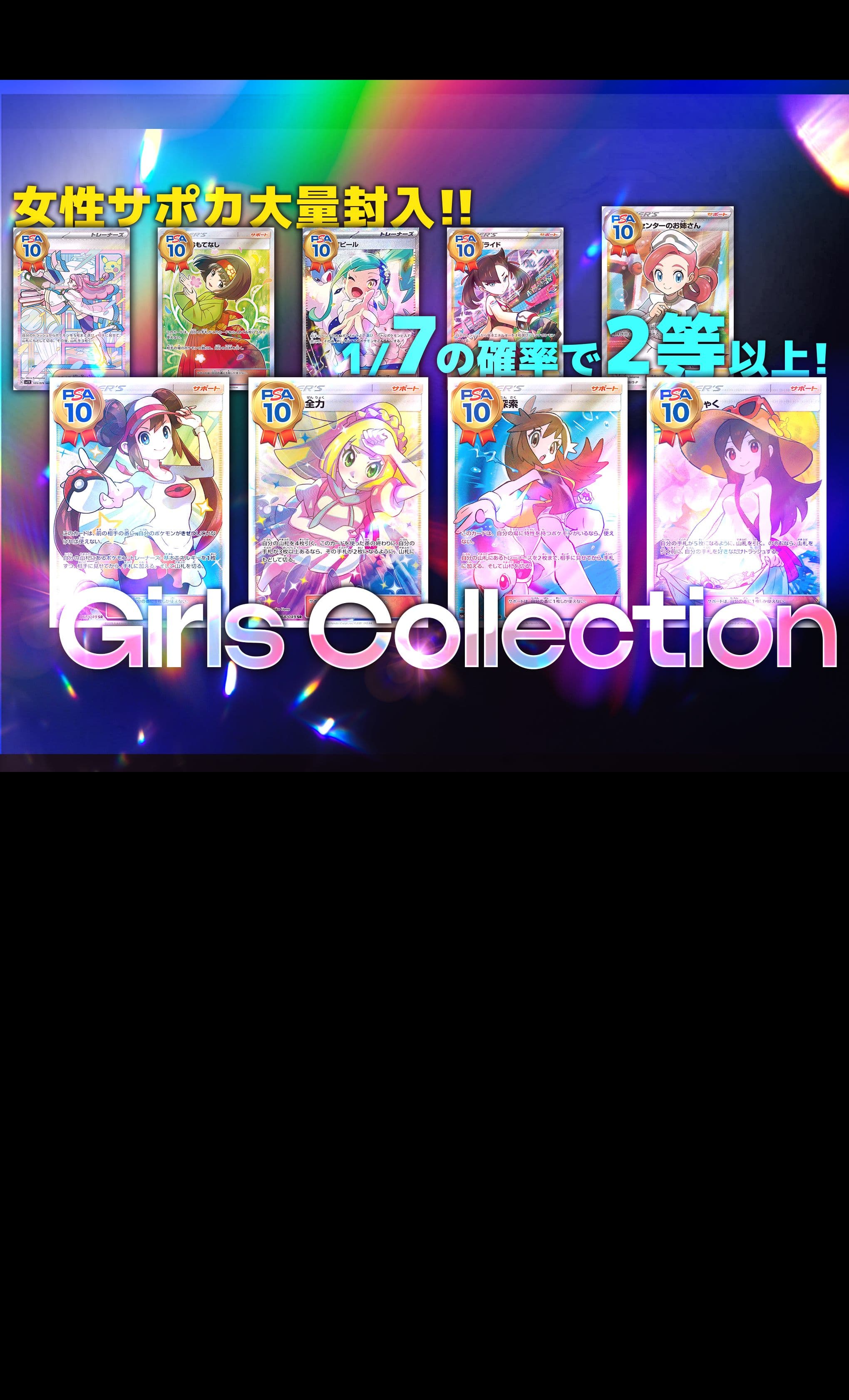 盲盒 Girls Collection | 在线Clove盲盒