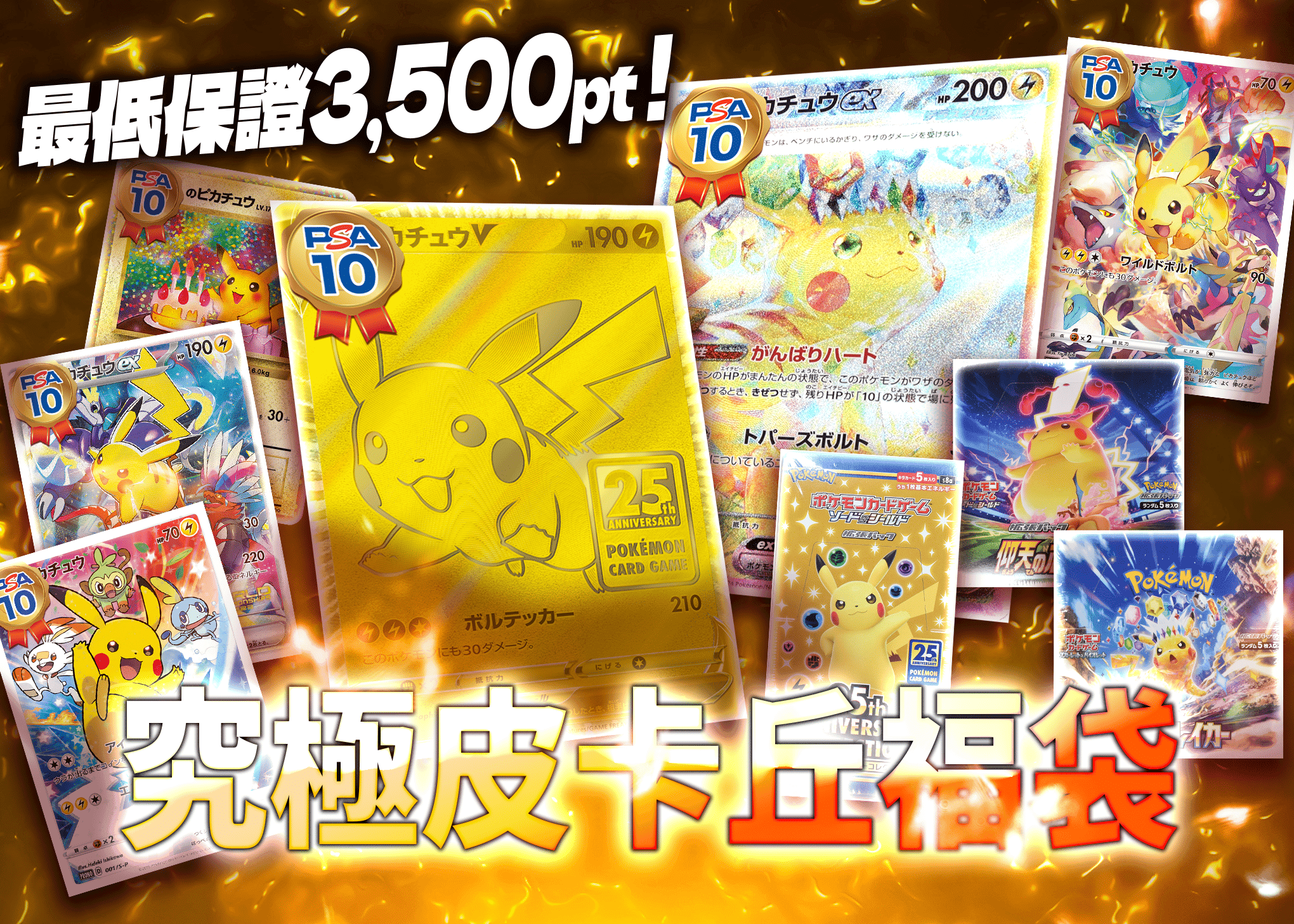 盲盒 激熱ピカチュウオリパ | 在線Clove盲盒