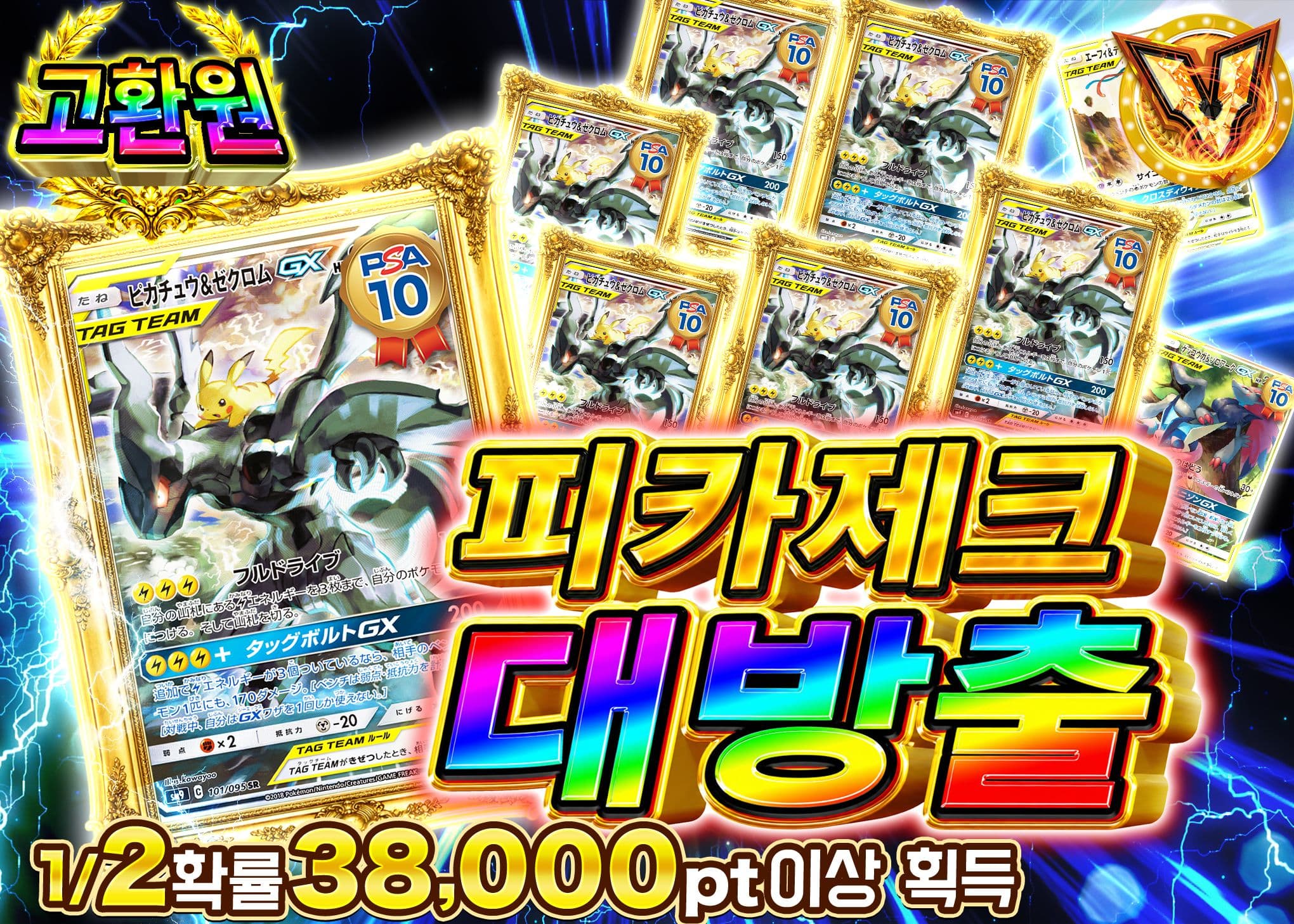 포켓몬 카드 오리파 ピカゼク大放出 | Clove 오리파